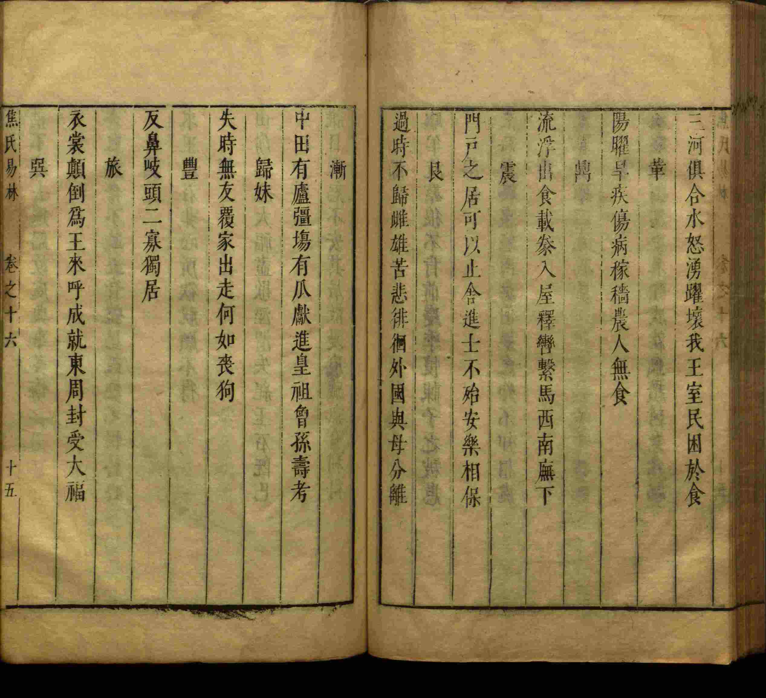 小学语文老师提倡的儿童练字帖电子版是什么字帖啊