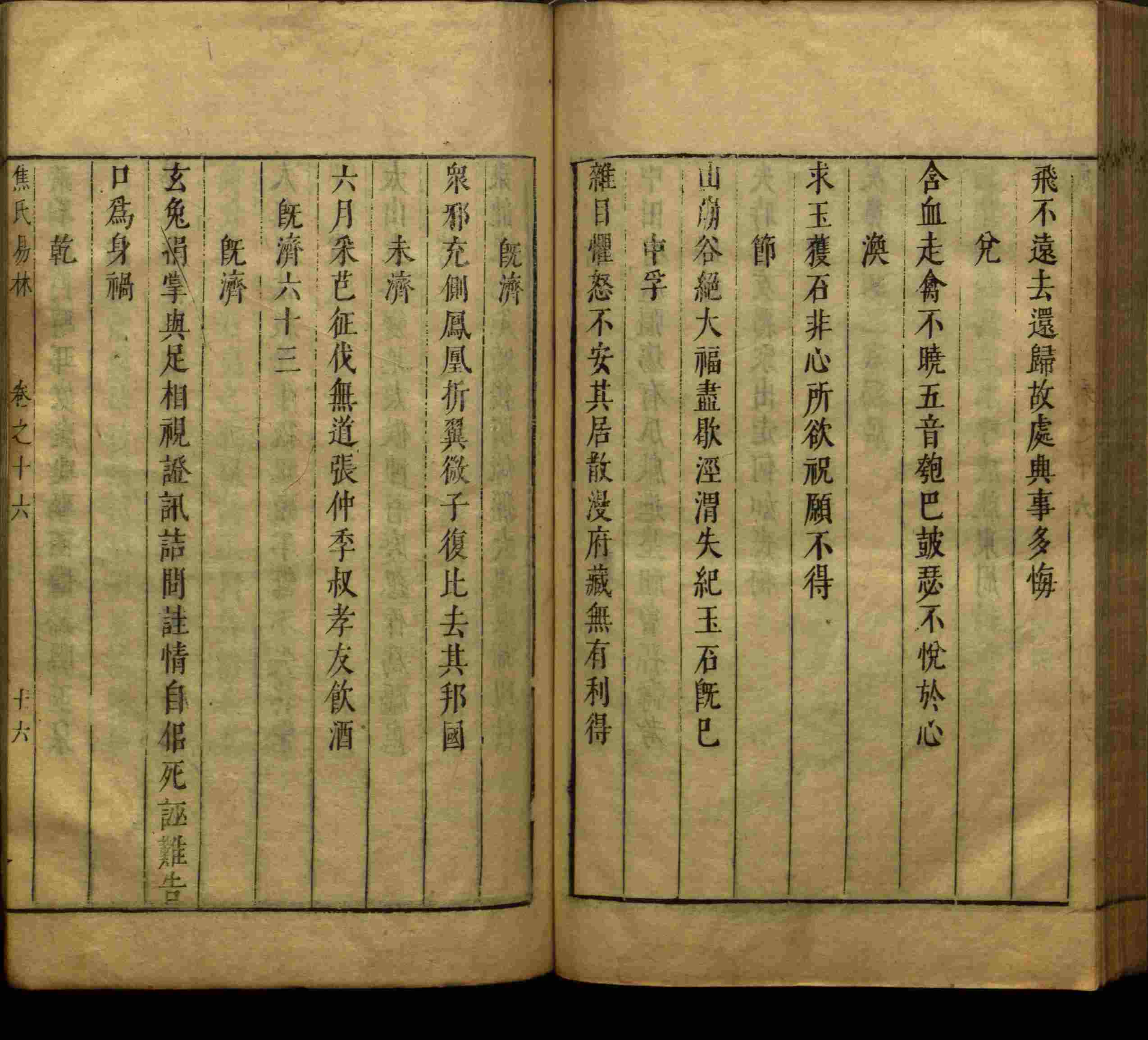小学语文老师提倡的儿童练字帖电子版是什么字帖啊