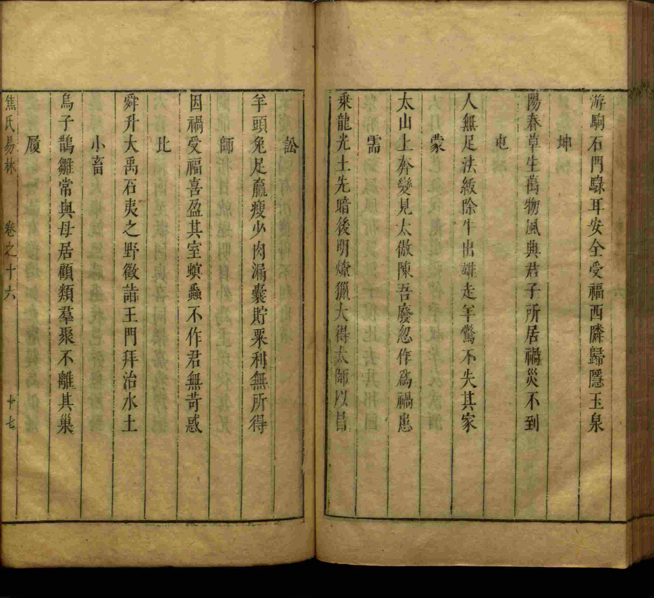 小学语文老师提倡的儿童练字帖电子版是什么字帖啊