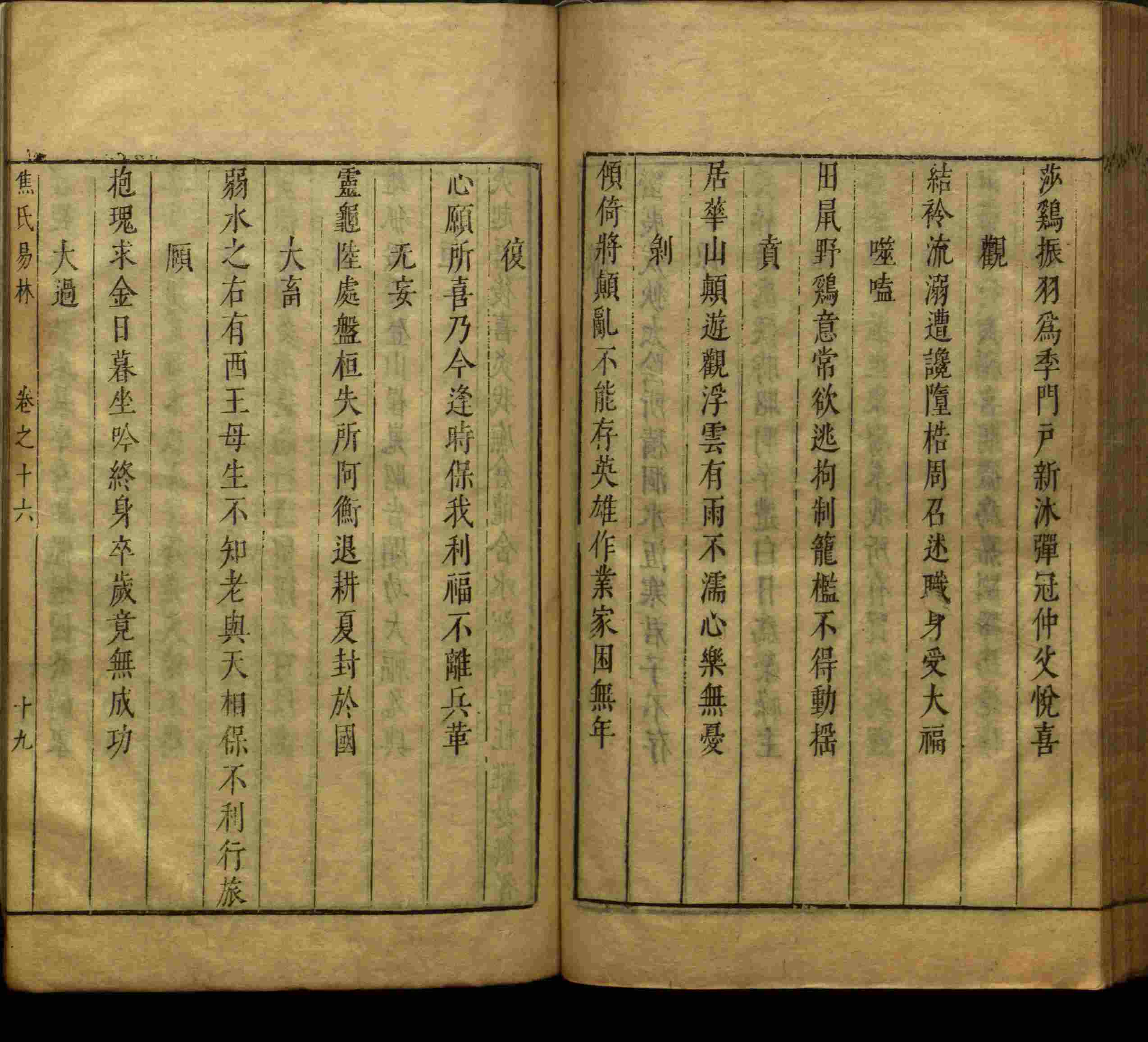 小学语文老师提倡的儿童练字帖电子版是什么字帖啊