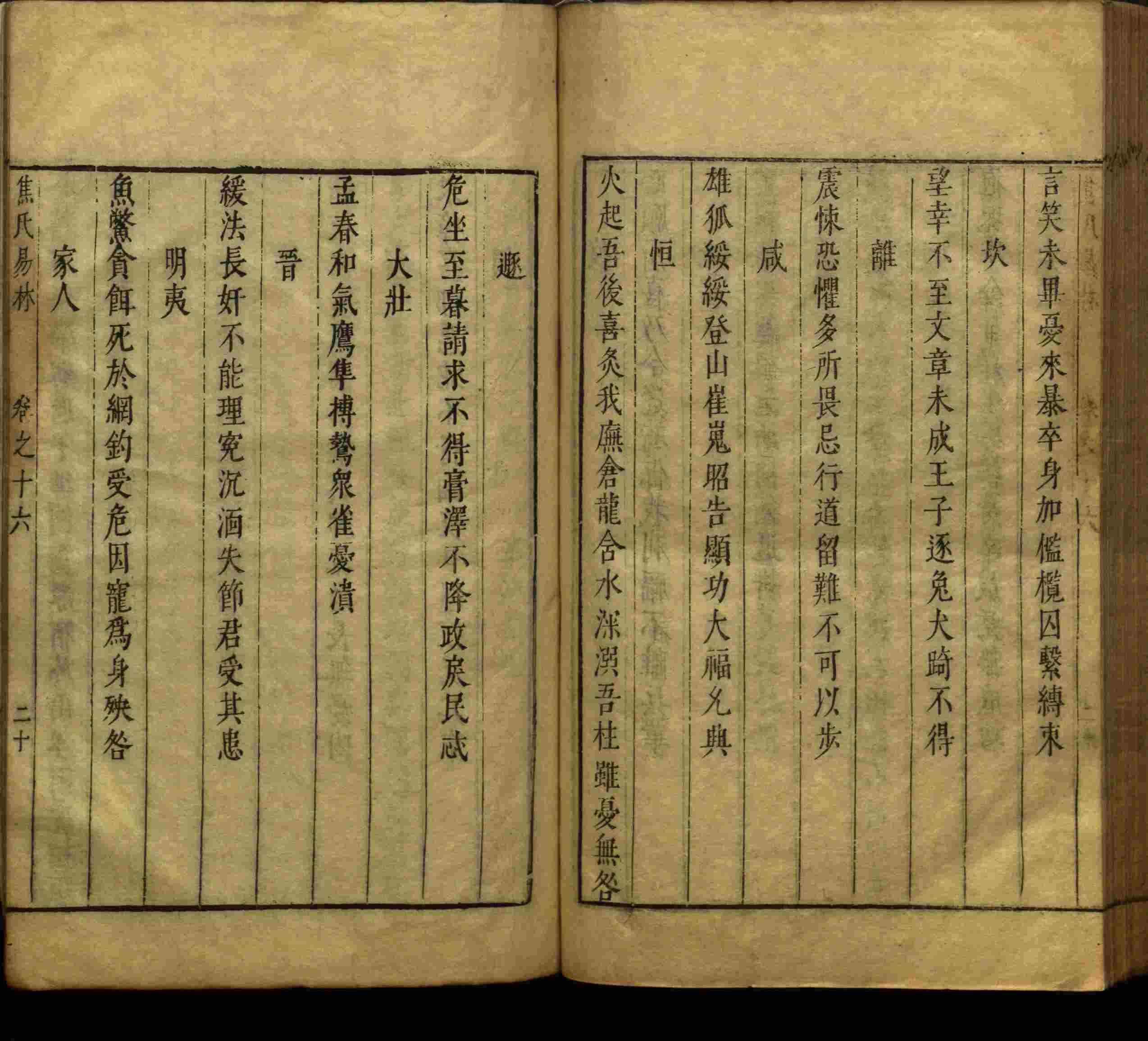 小学语文老师提倡的儿童练字帖电子版是什么字帖啊