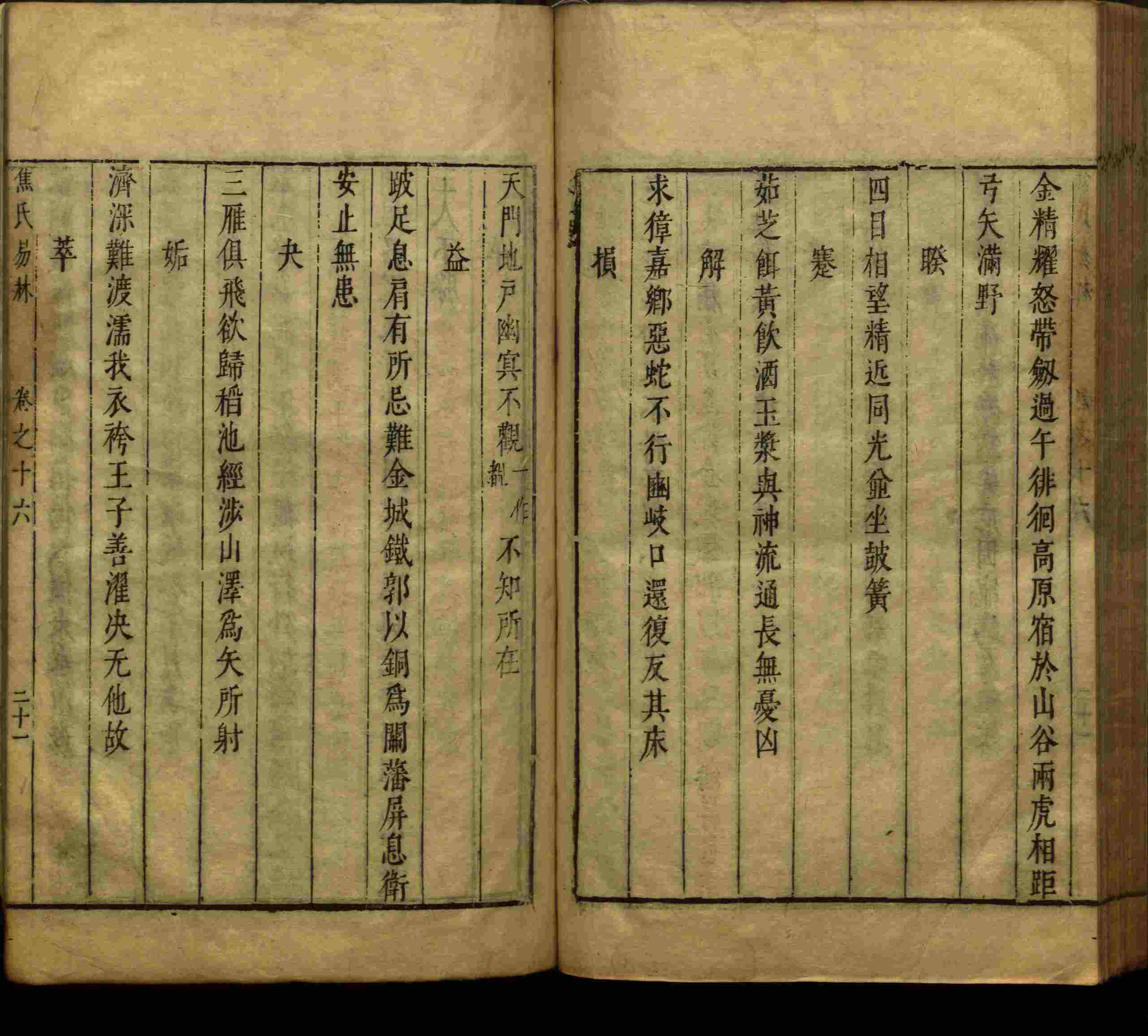 小学语文老师提倡的儿童练字帖电子版是什么字帖啊