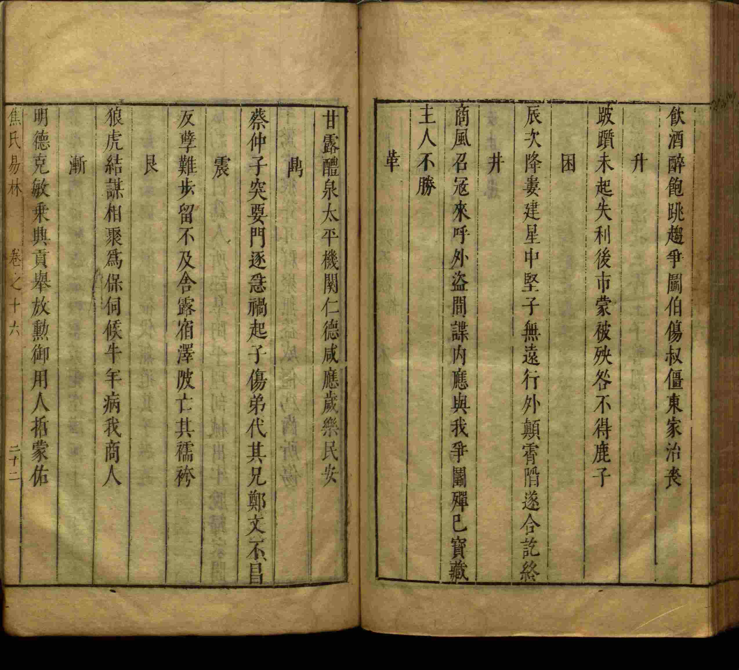 小学语文老师提倡的儿童练字帖电子版是什么字帖啊