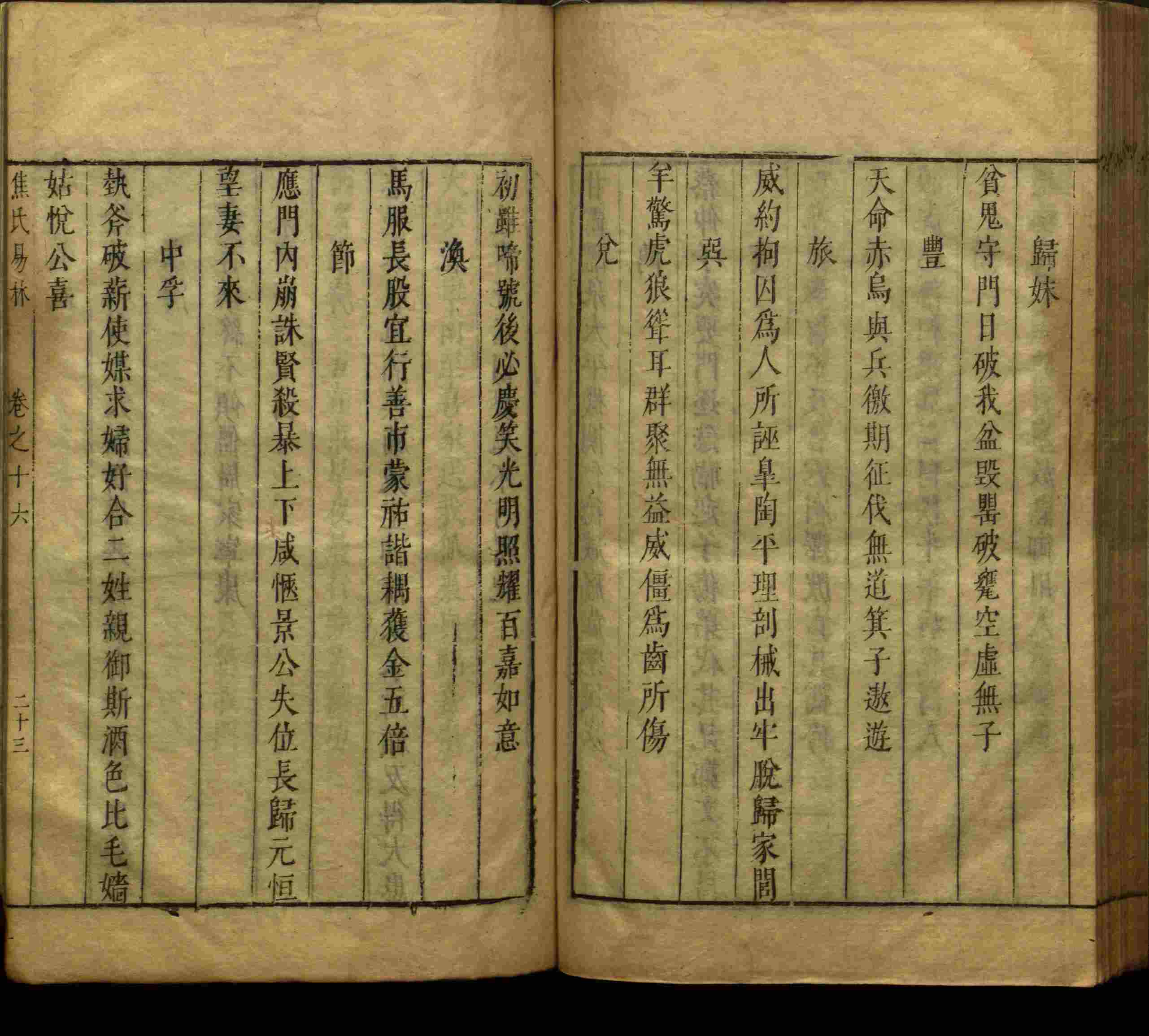 小学语文老师提倡的儿童练字帖电子版是什么字帖啊