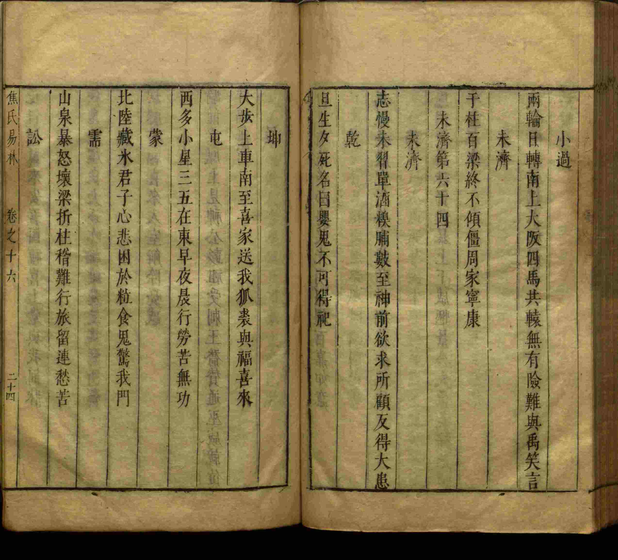 小学语文老师提倡的儿童练字帖电子版是什么字帖啊