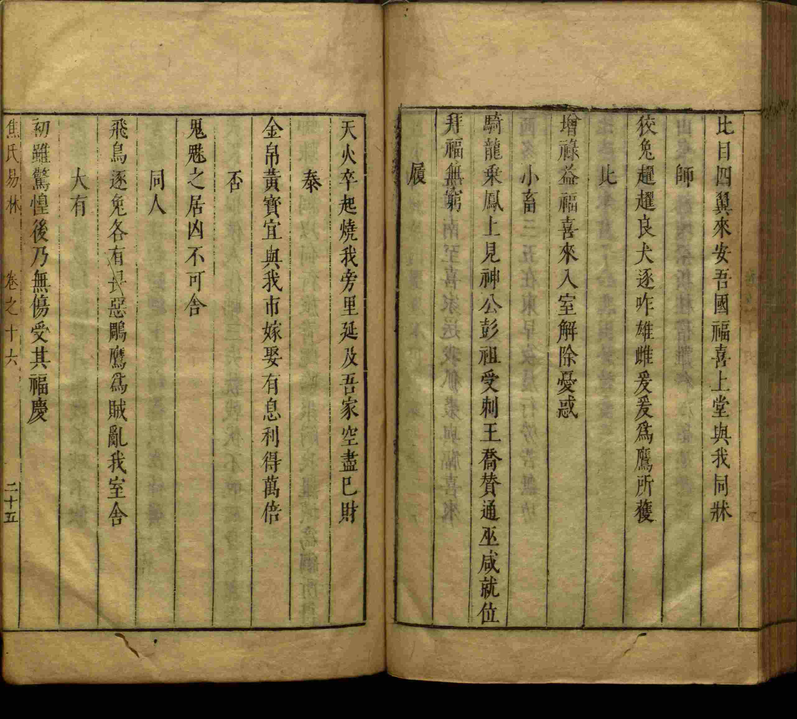 小学语文老师提倡的儿童练字帖电子版是什么字帖啊