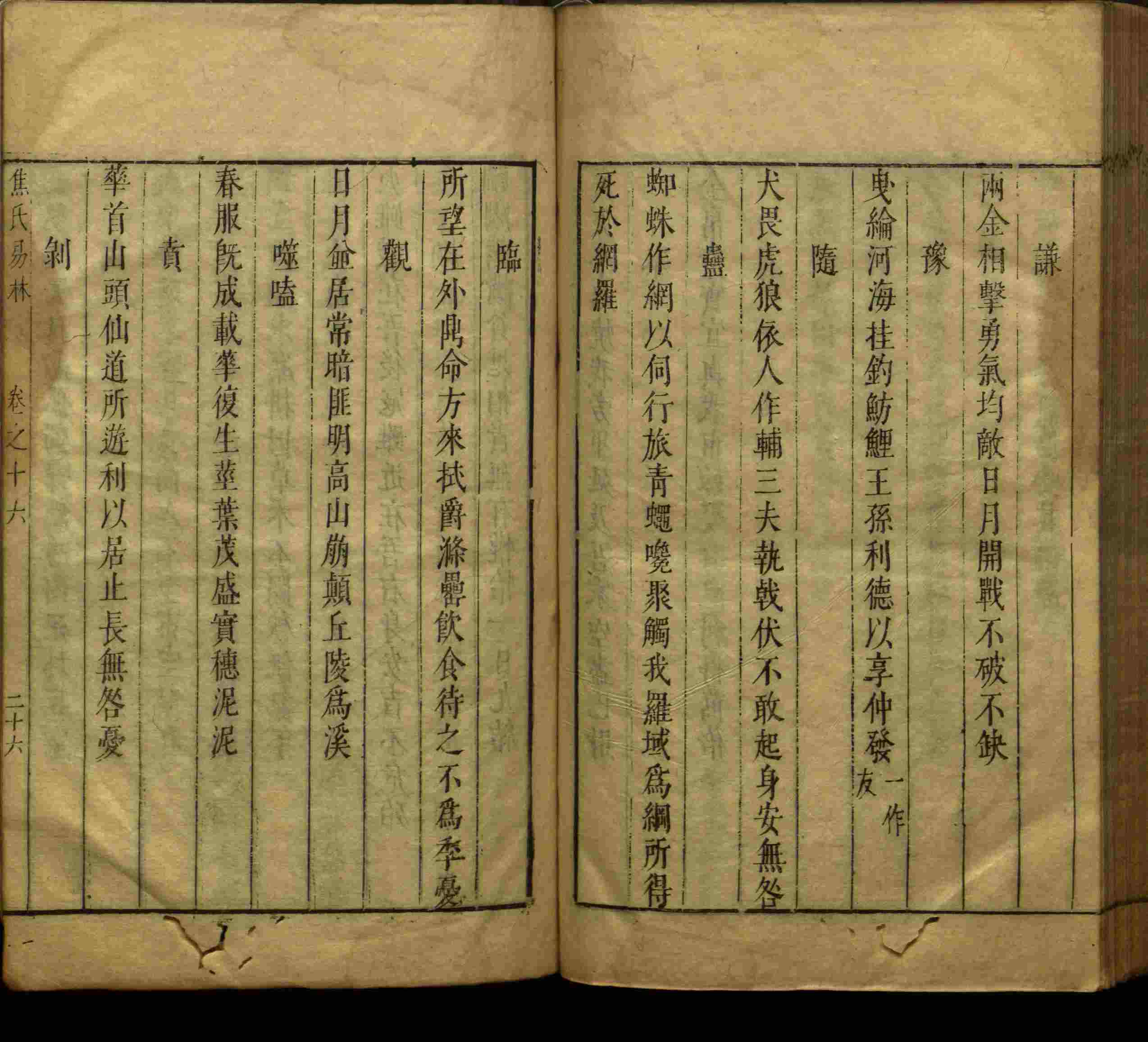 小学语文老师提倡的儿童练字帖电子版是什么字帖啊