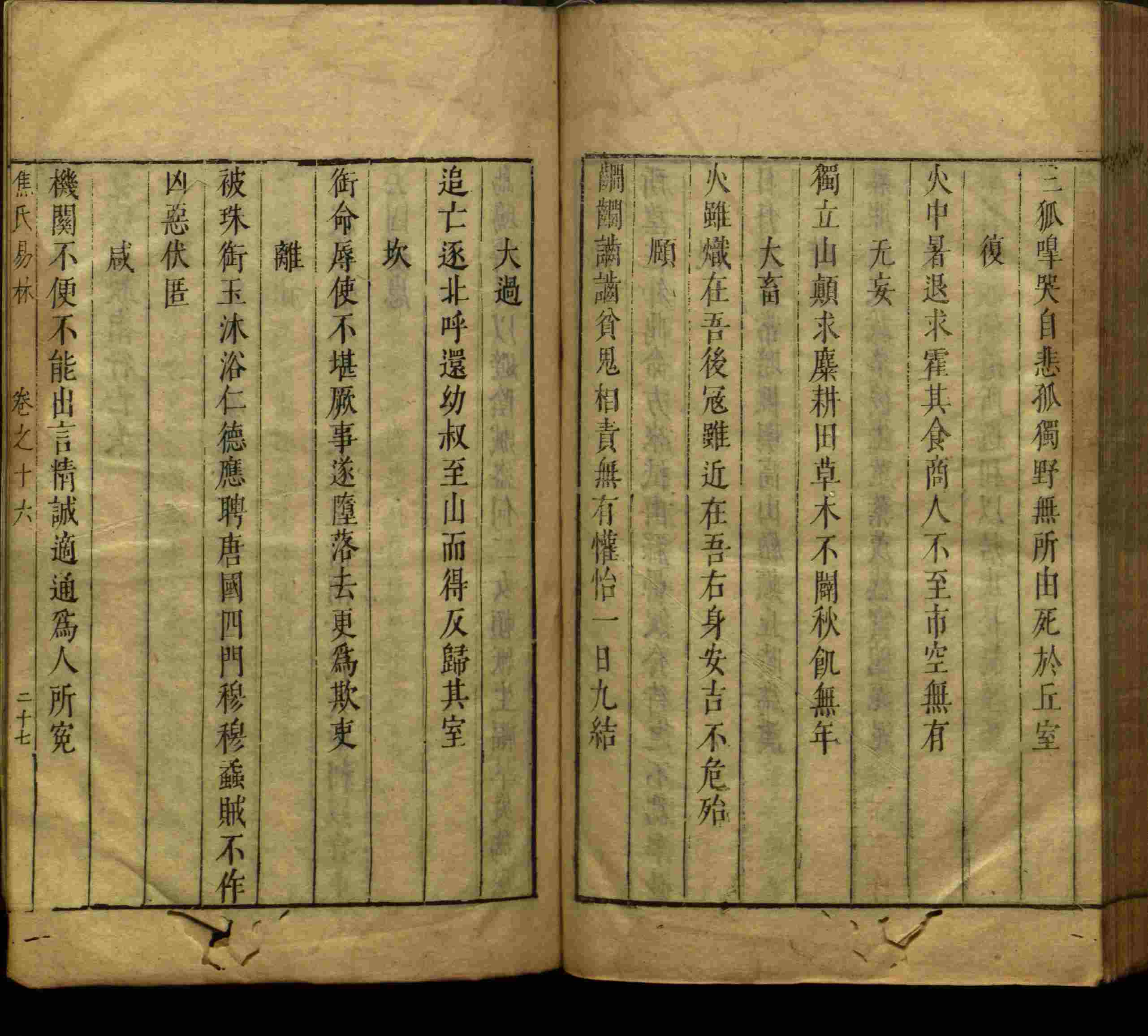 小学语文老师提倡的儿童练字帖电子版是什么字帖啊
