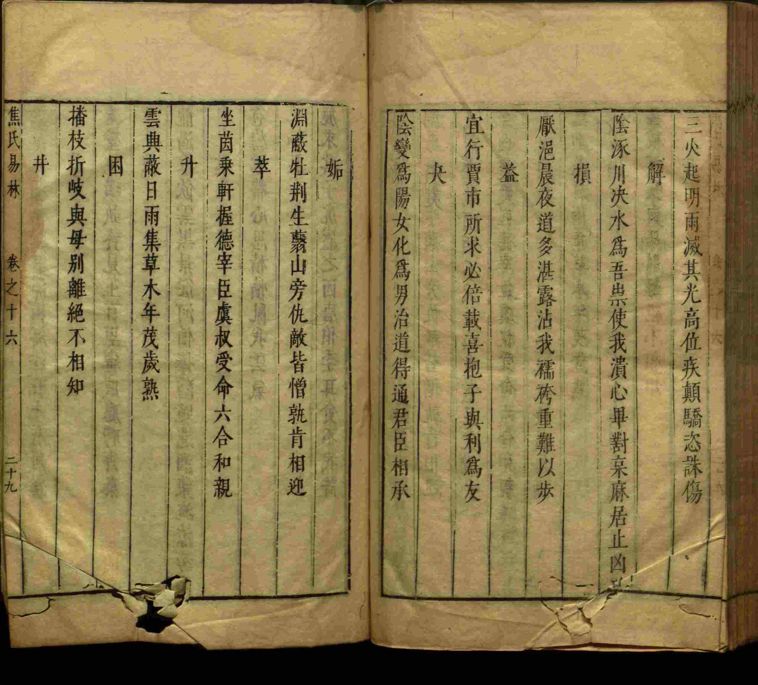 小学语文老师提倡的儿童练字帖电子版是什么字帖啊