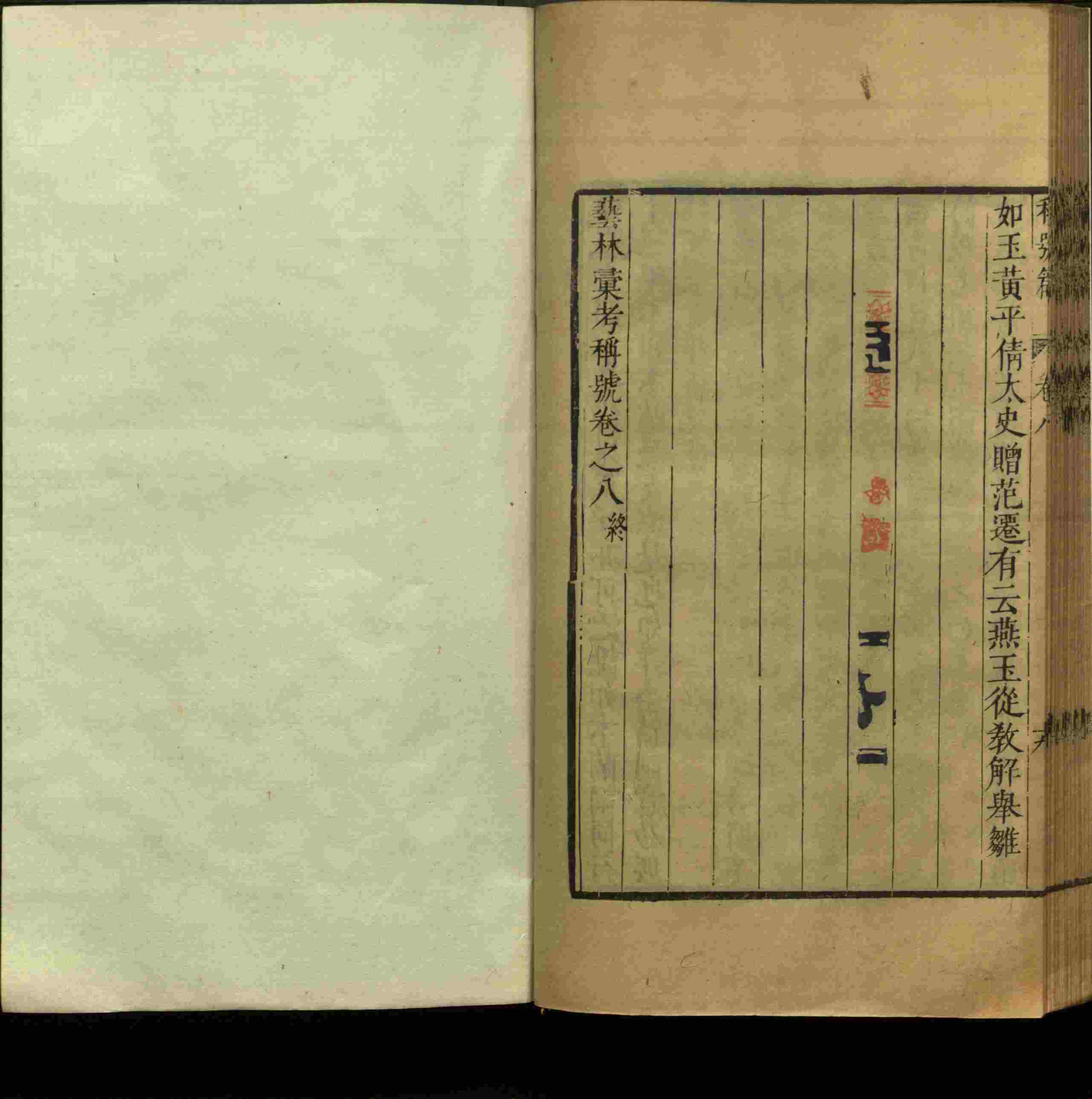 小学班主任在微信群里说的一年级练字字帖电子版上册是什么字帖啊