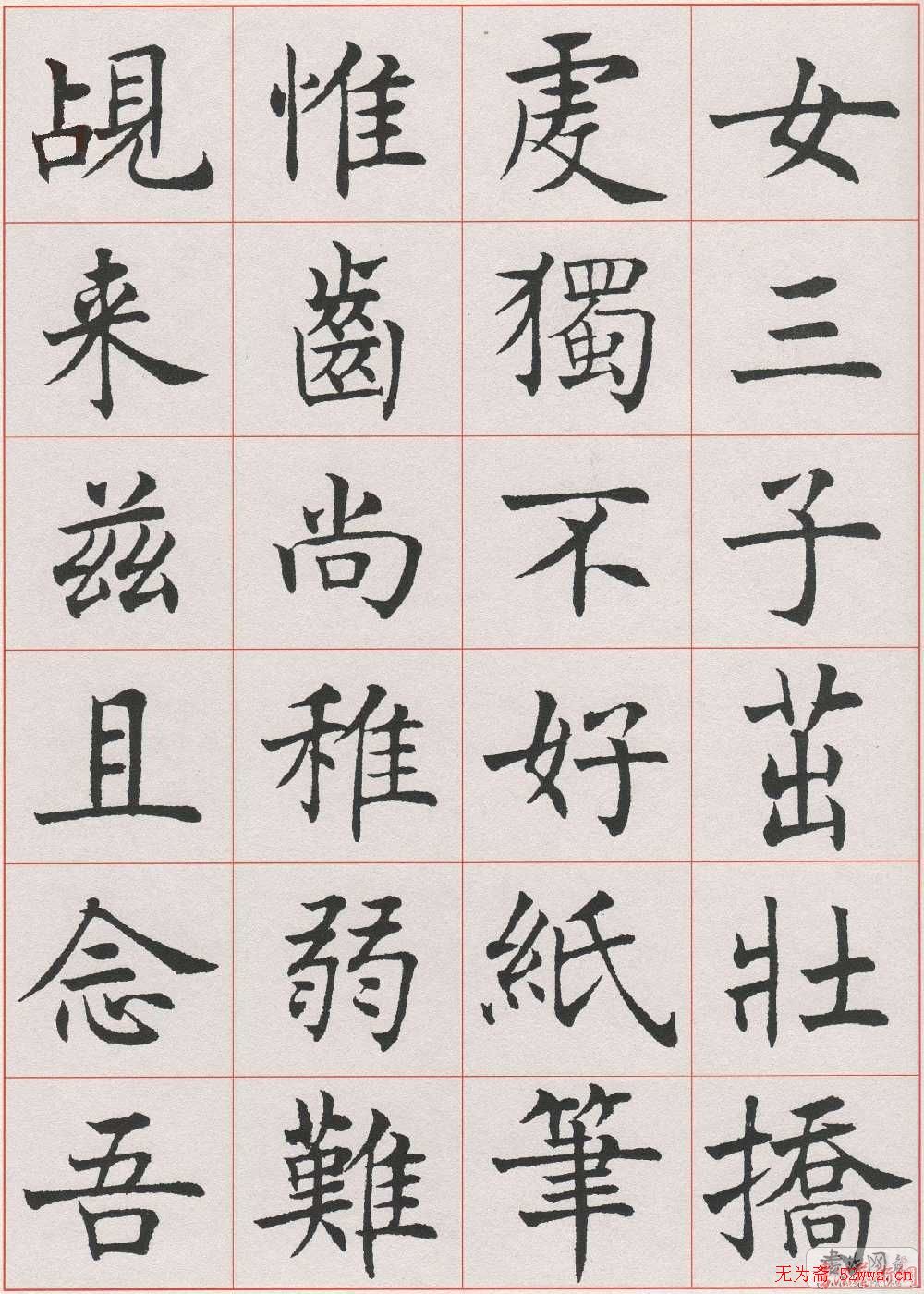 沈尹默楷书《孙蕉轩九十大寿册页》