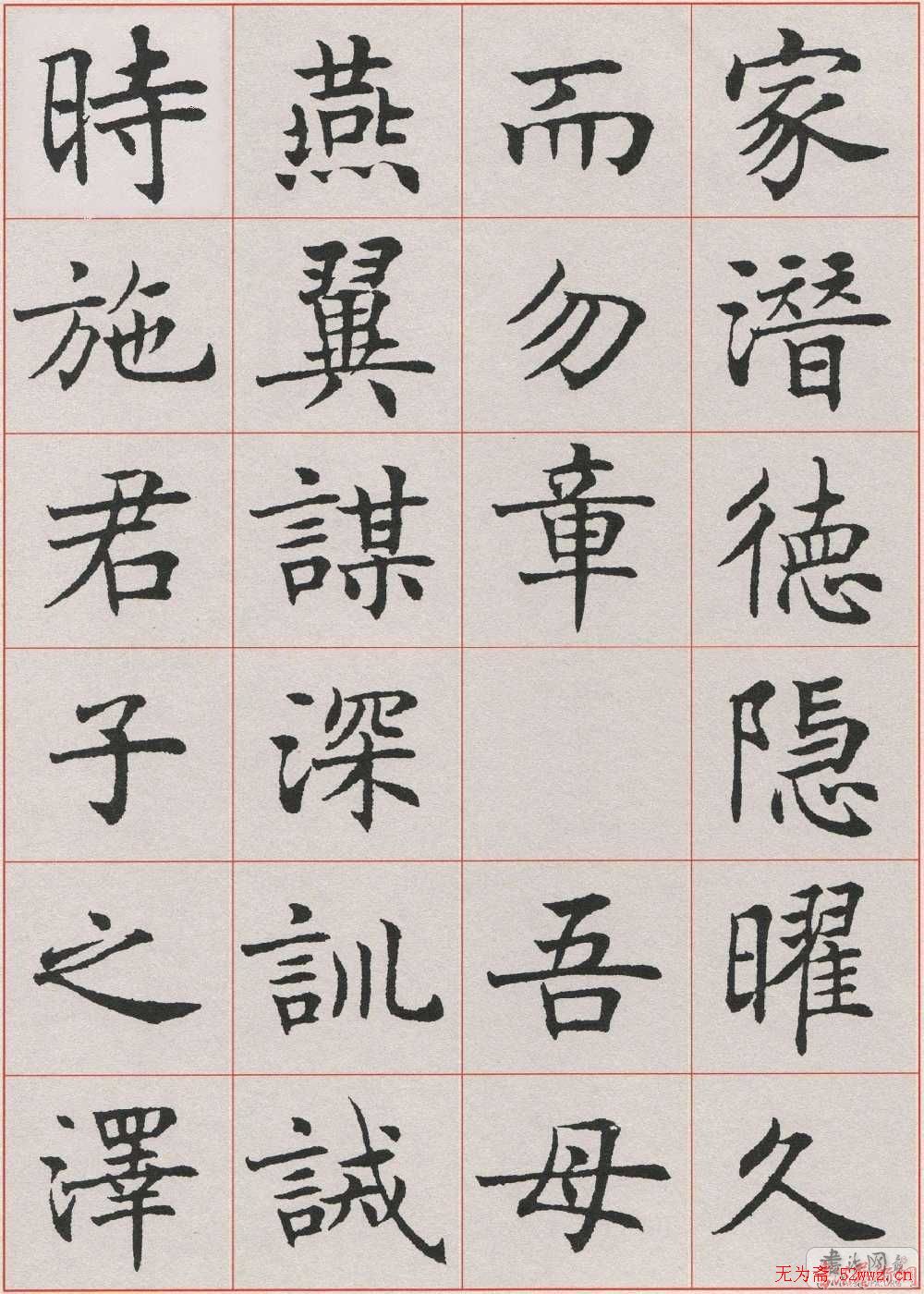 沈尹默楷书《孙蕉轩九十大寿册页》