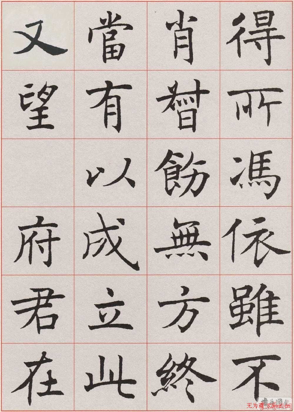 沈尹默楷书《孙蕉轩九十大寿册页》