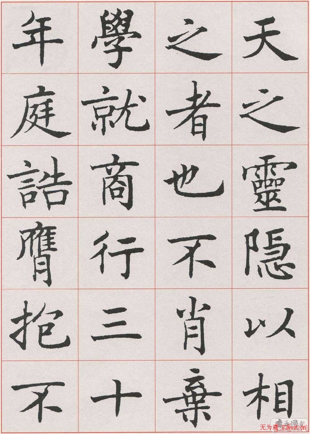 沈尹默楷书《孙蕉轩九十大寿册页》