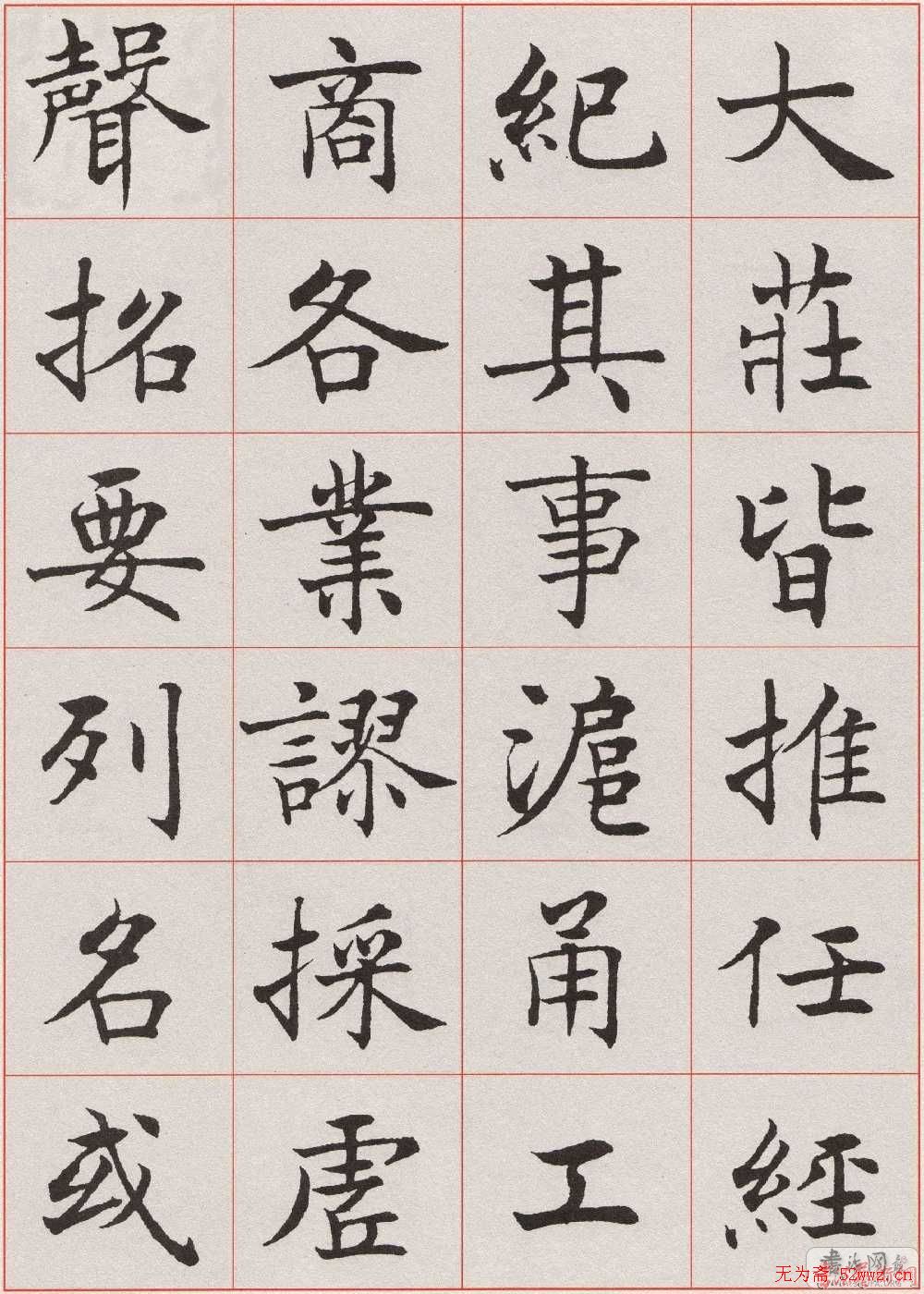 沈尹默楷书《孙蕉轩九十大寿册页》