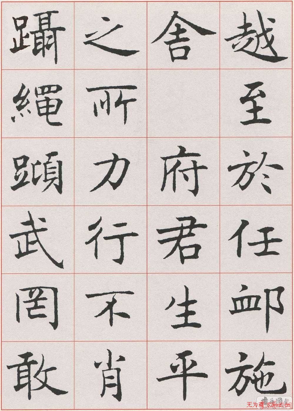 沈尹默楷书《孙蕉轩九十大寿册页》