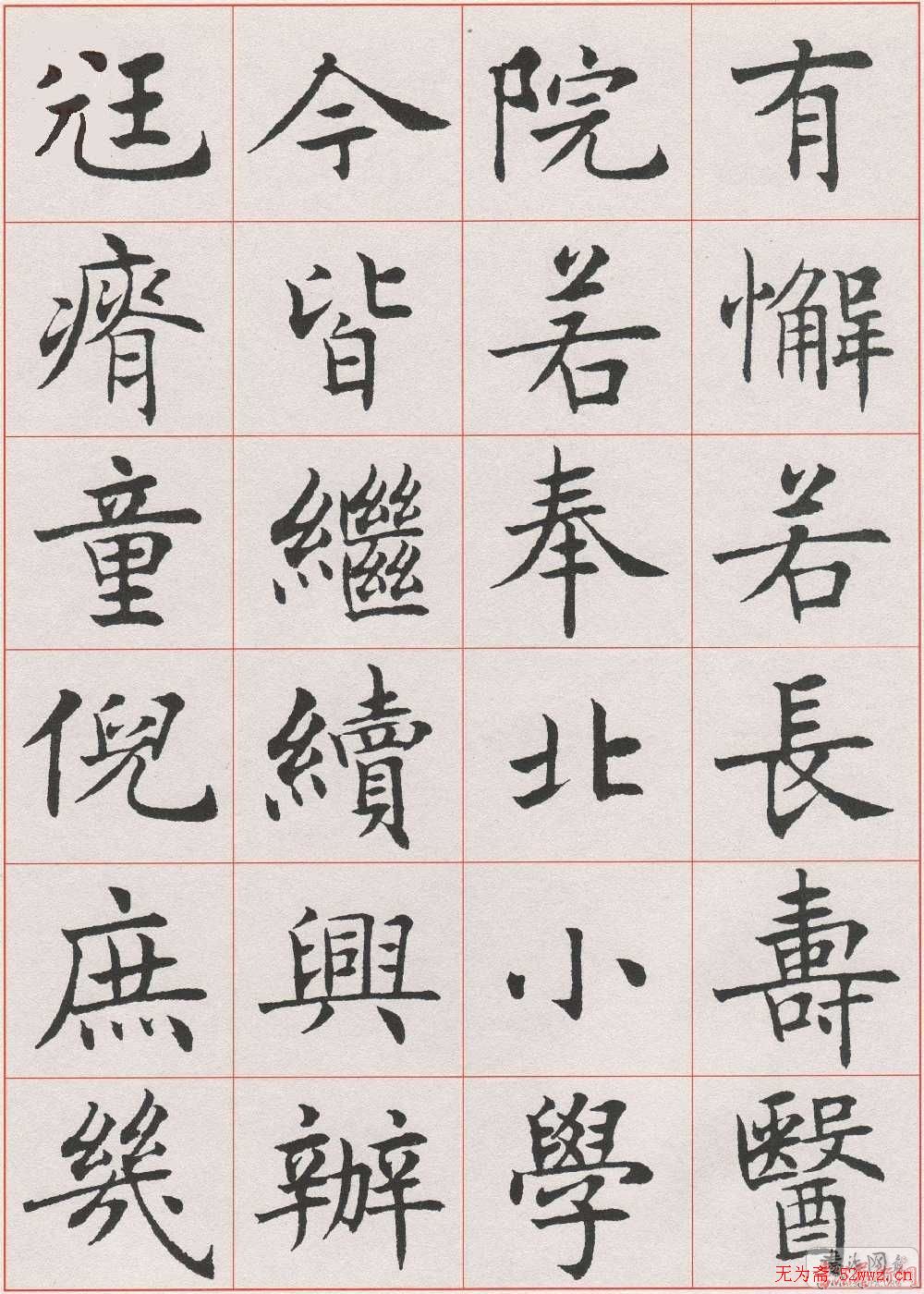 沈尹默楷书《孙蕉轩九十大寿册页》