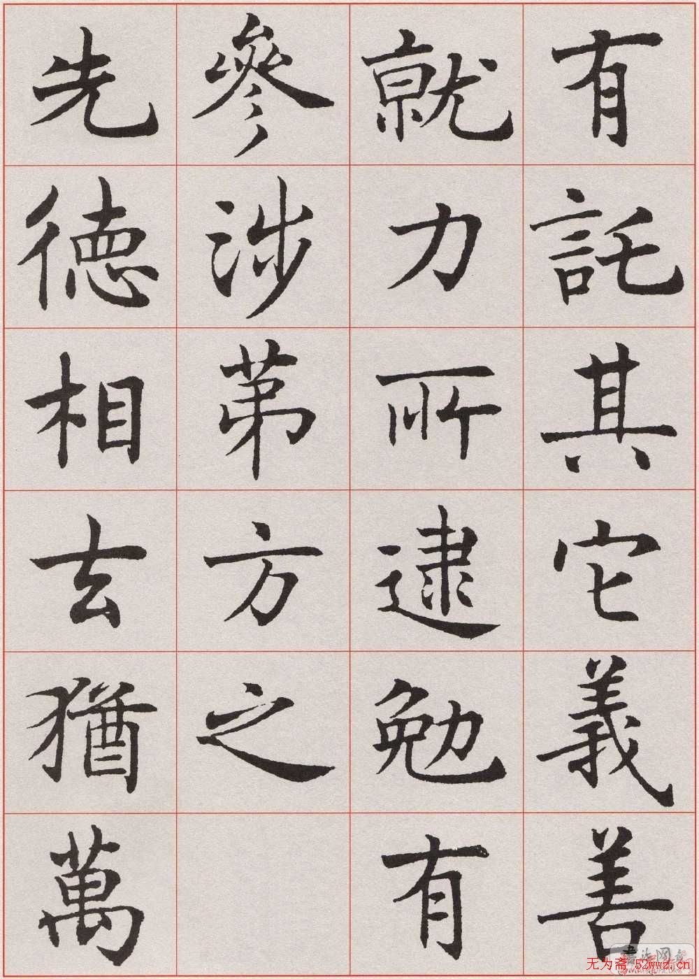沈尹默楷书《孙蕉轩九十大寿册页》