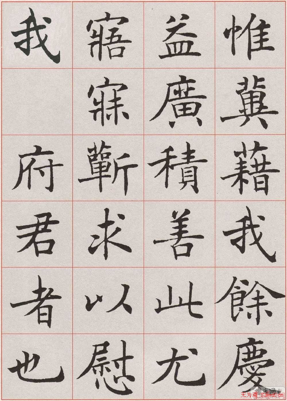 沈尹默楷书《孙蕉轩九十大寿册页》