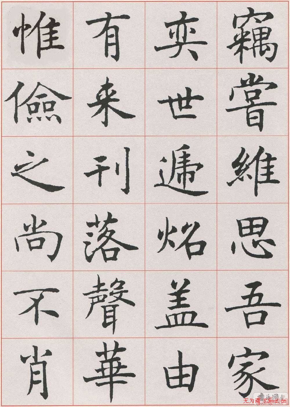 沈尹默楷书《孙蕉轩九十大寿册页》