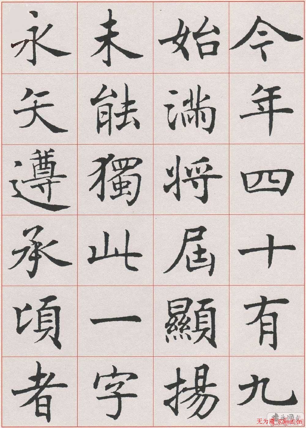 沈尹默楷书《孙蕉轩九十大寿册页》