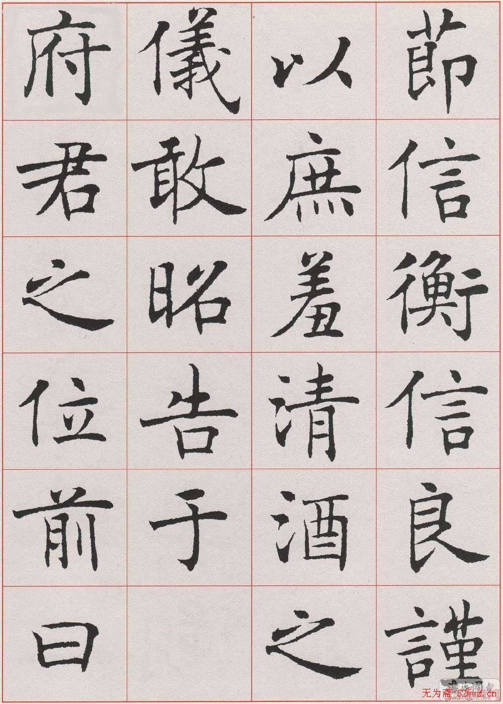 沈尹默楷书《孙蕉轩九十大寿册页》