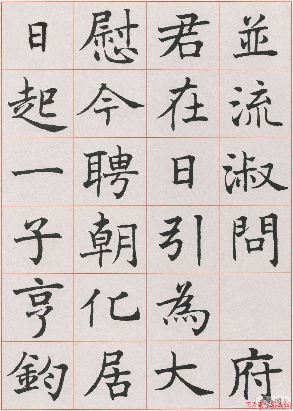 沈尹默楷书《孙蕉轩九十大寿册页》