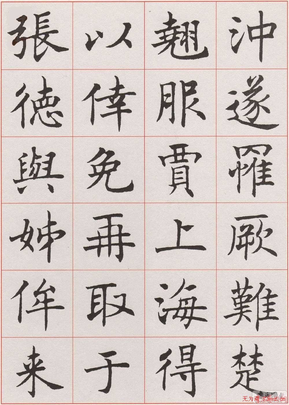沈尹默楷书《孙蕉轩九十大寿册页》