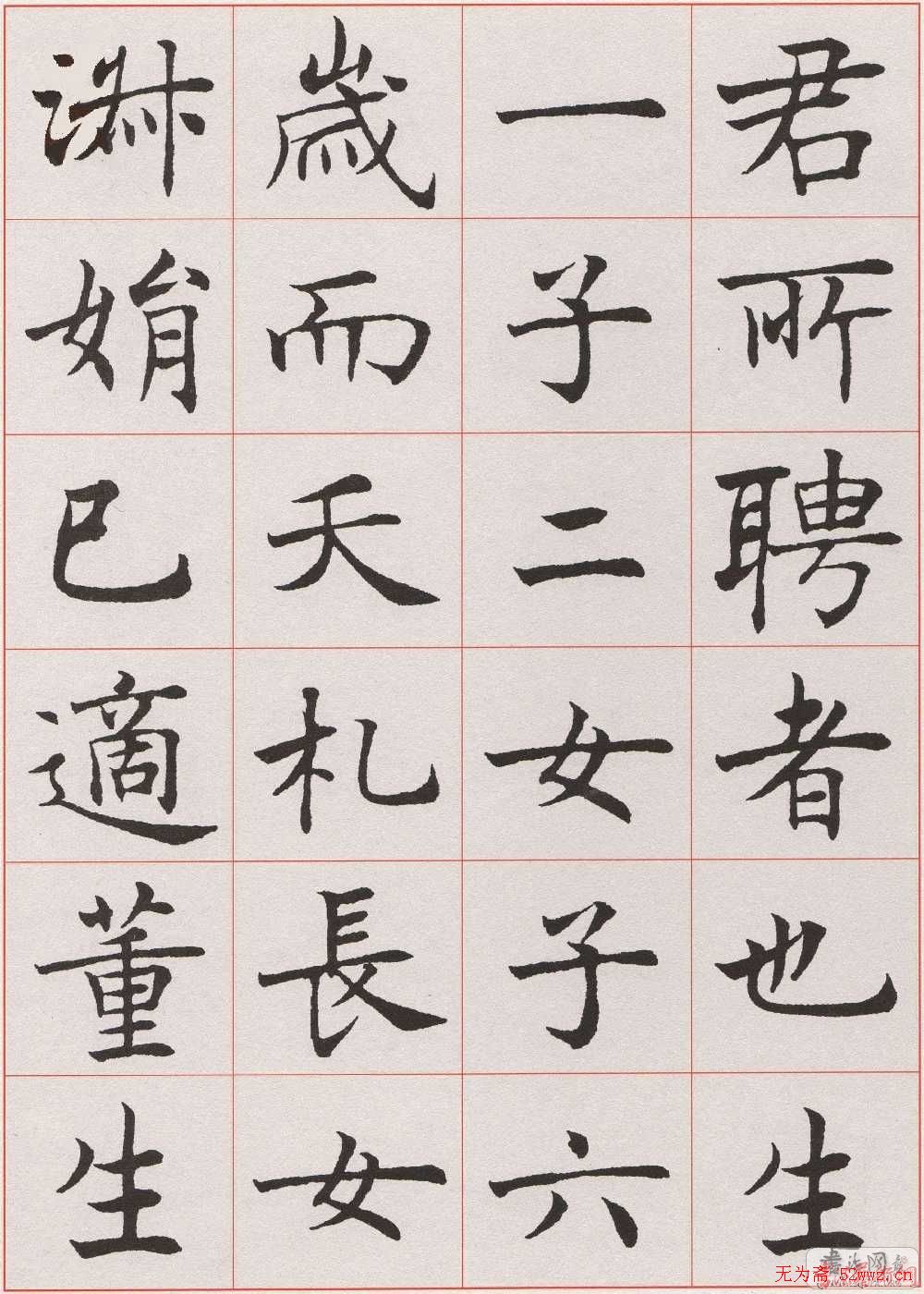 沈尹默楷书《孙蕉轩九十大寿册页》