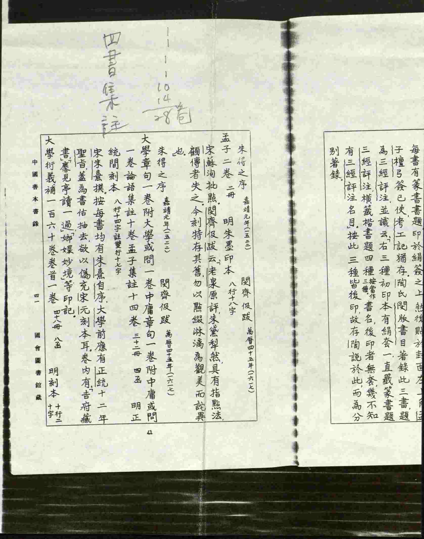 语文老师推荐的小学生练字帖推荐是什么字帖啊