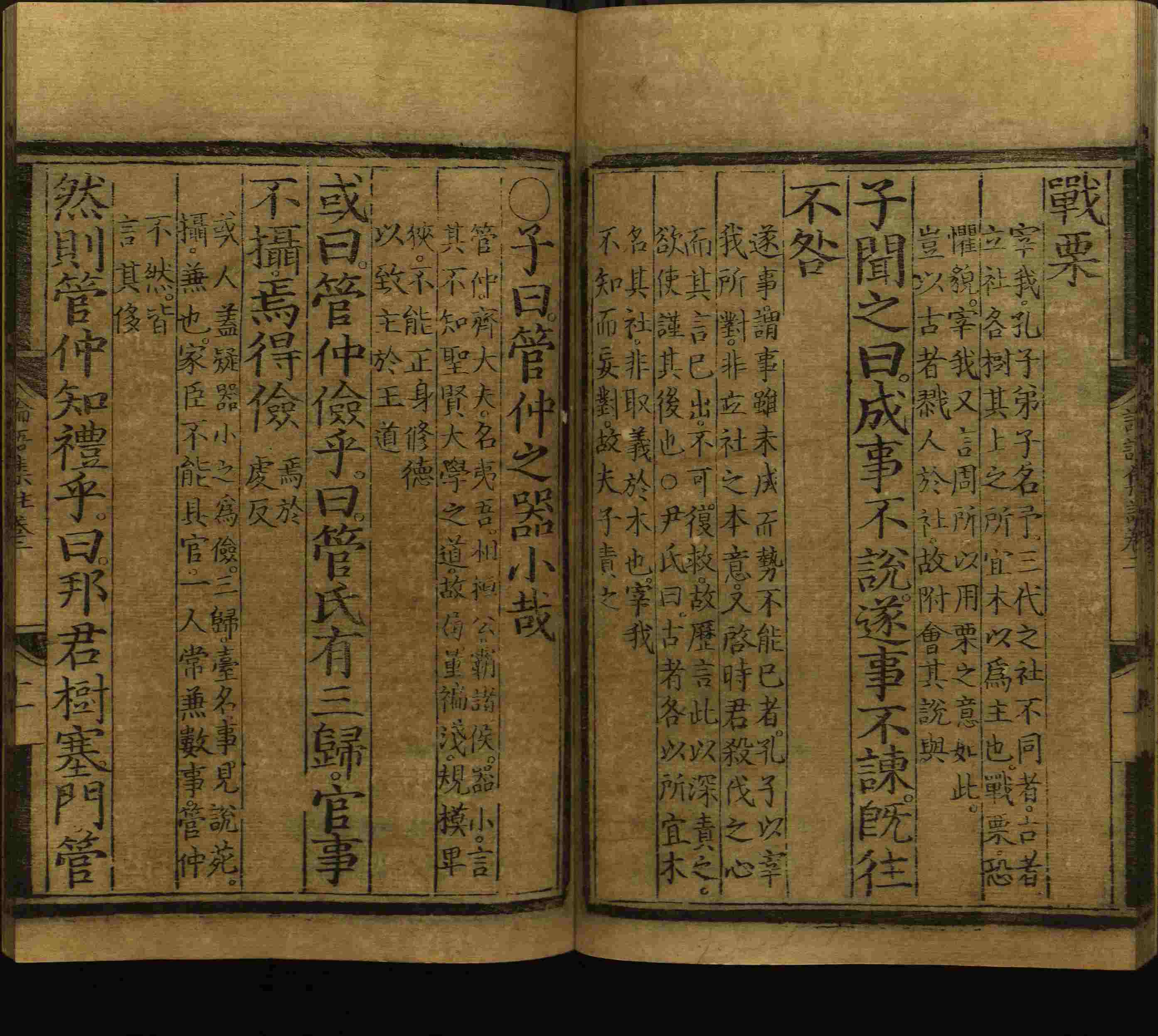 语文老师推荐的五年级上册语文字帖电子版是什么字帖啊