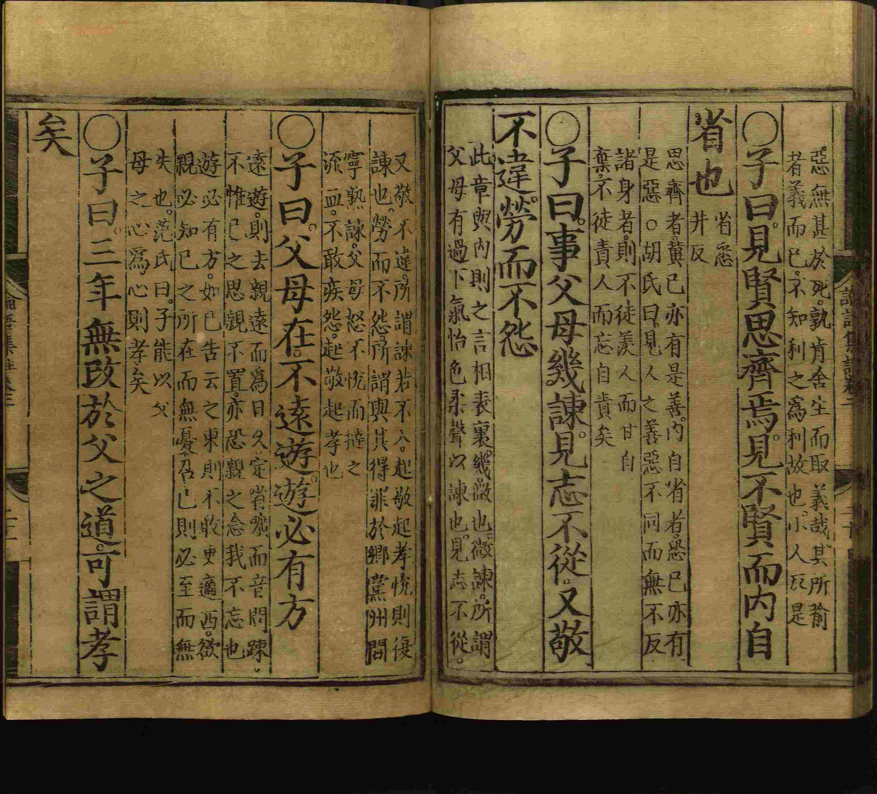 语文老师推荐的五年级上册语文字帖电子版是什么字帖啊