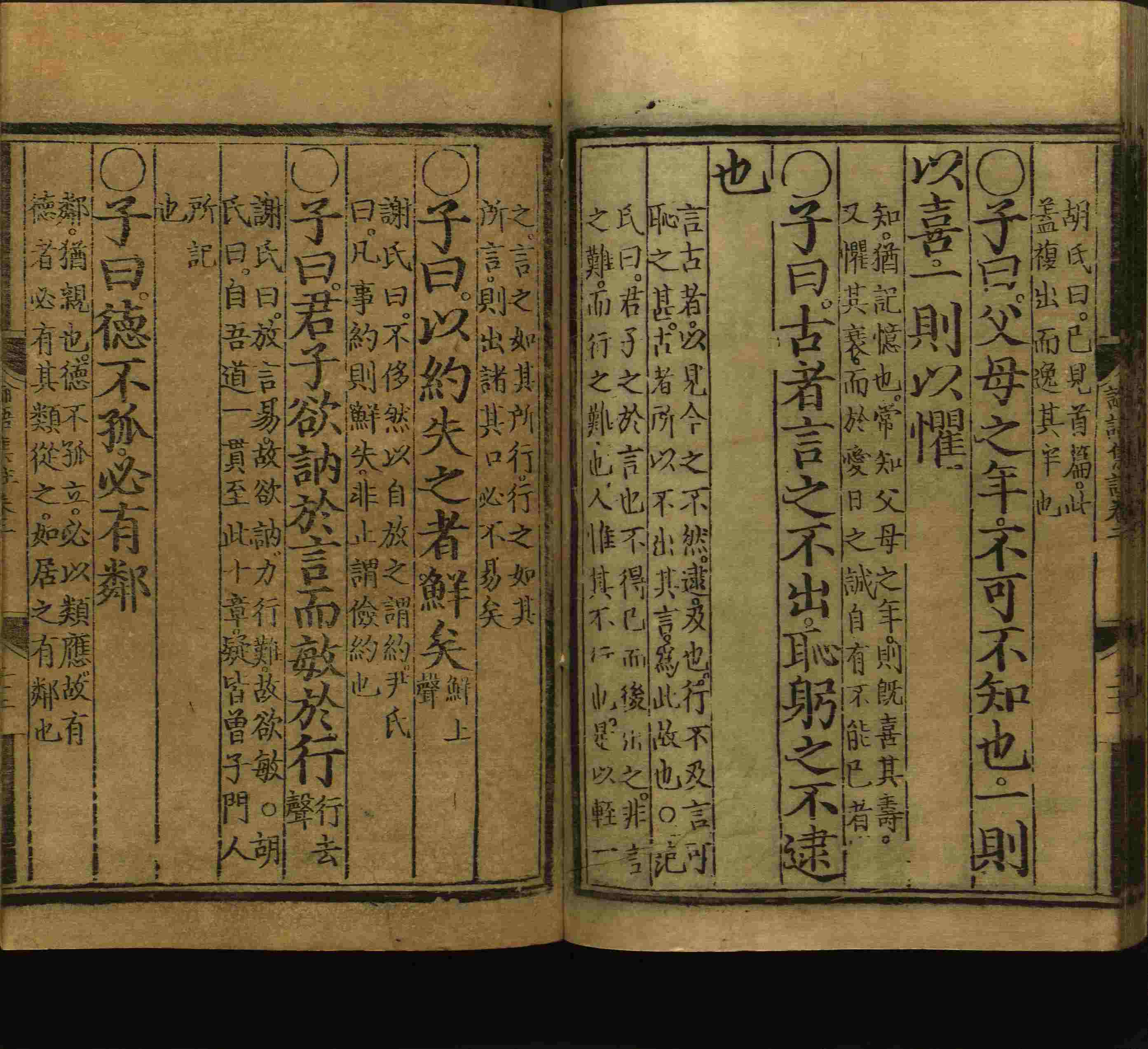 语文老师推荐的五年级上册语文字帖电子版是什么字帖啊