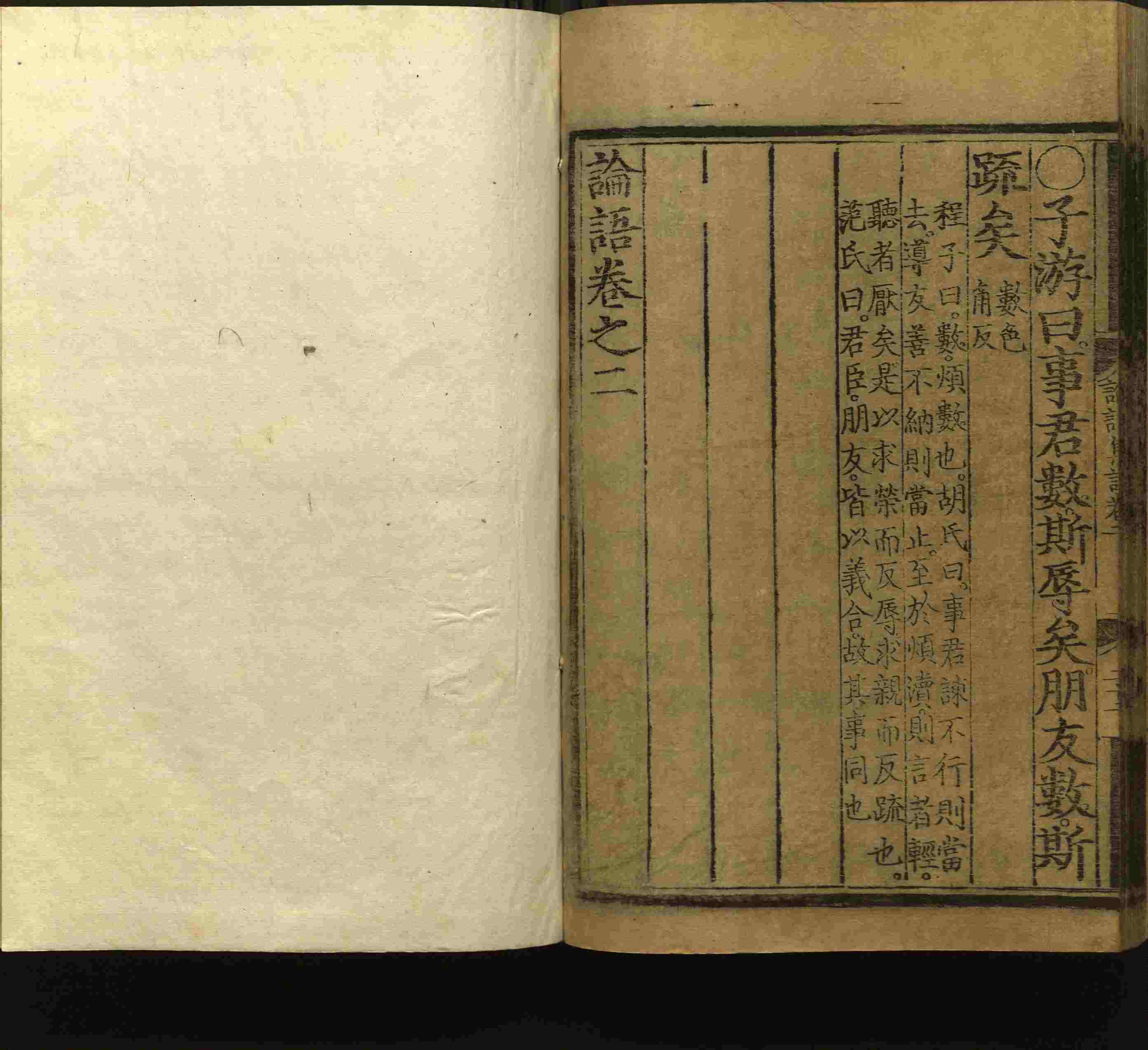语文老师推荐的五年级上册语文字帖电子版是什么字帖啊