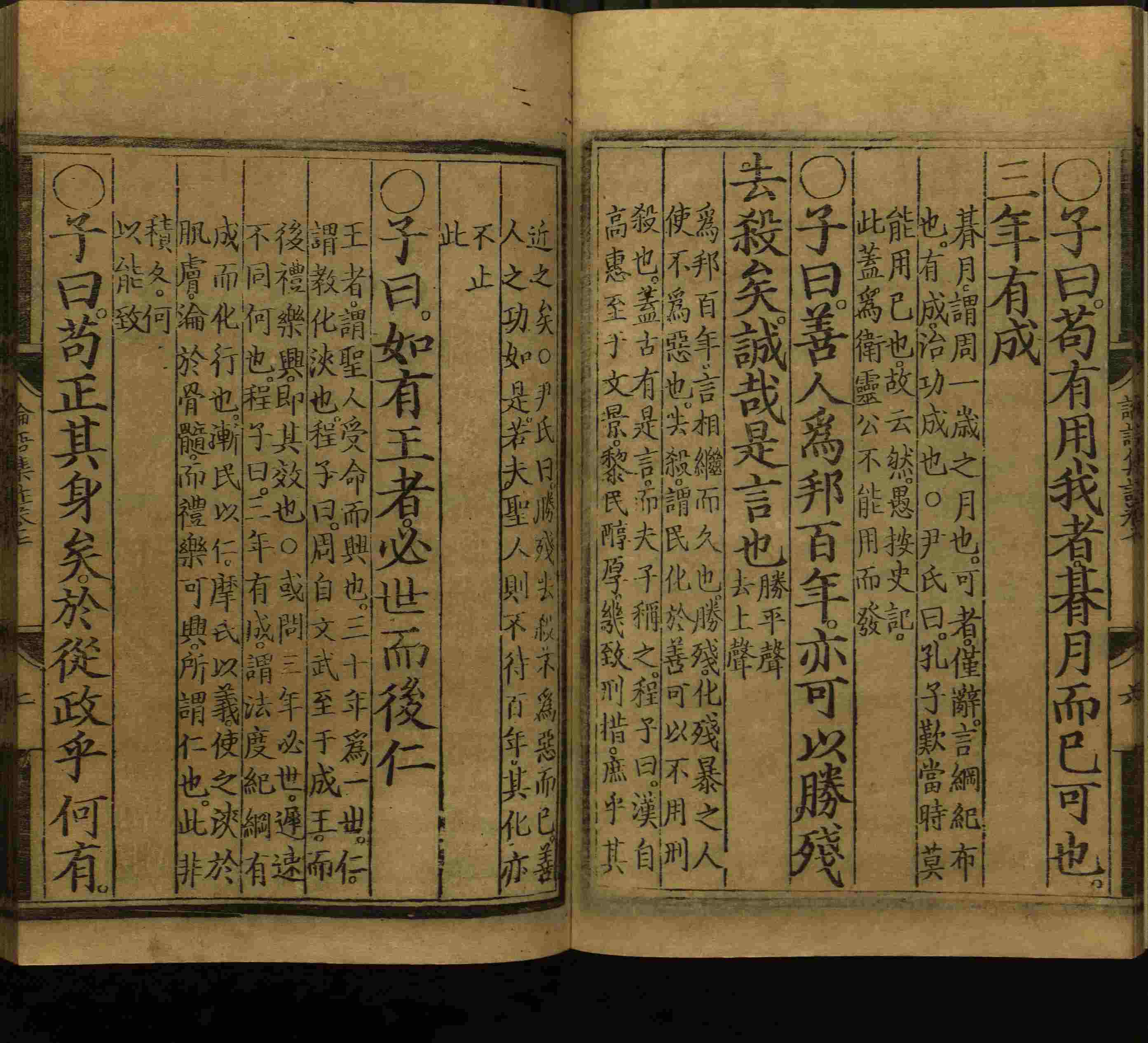 语文老师推荐的小楷字帖钢笔字是什么字帖啊