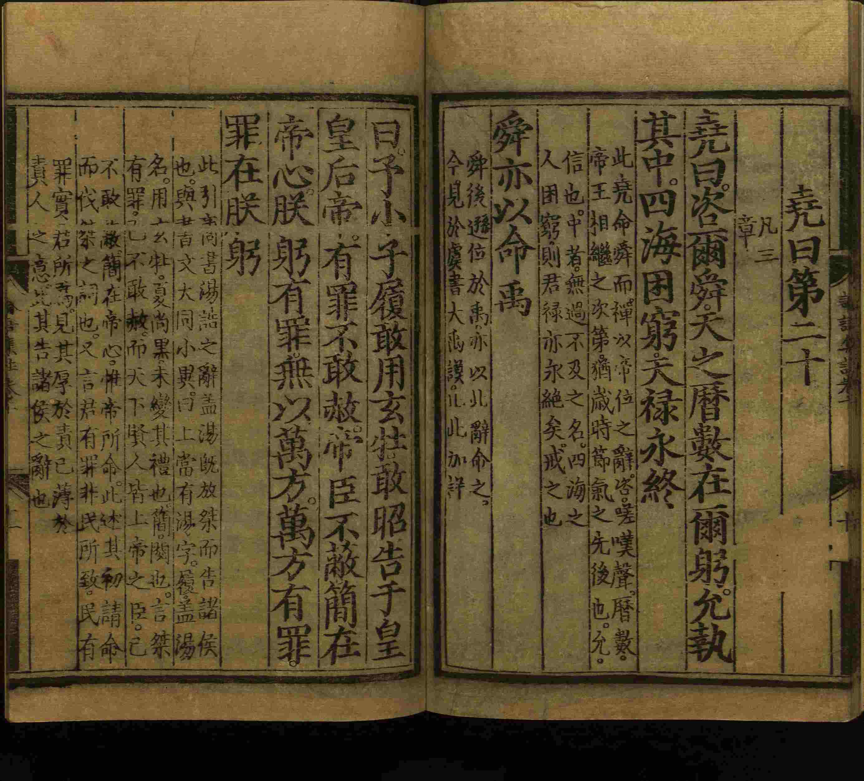 语文老师推荐的小学字帖免费下载是什么字帖啊