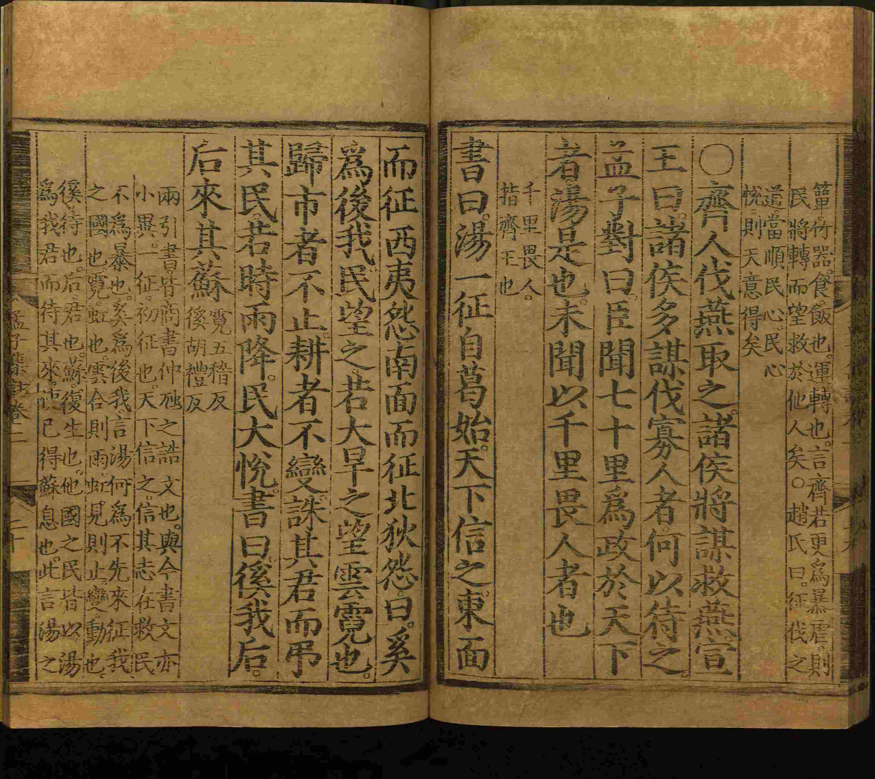 语文老师推荐的二年级字帖打印版是什么字帖啊
