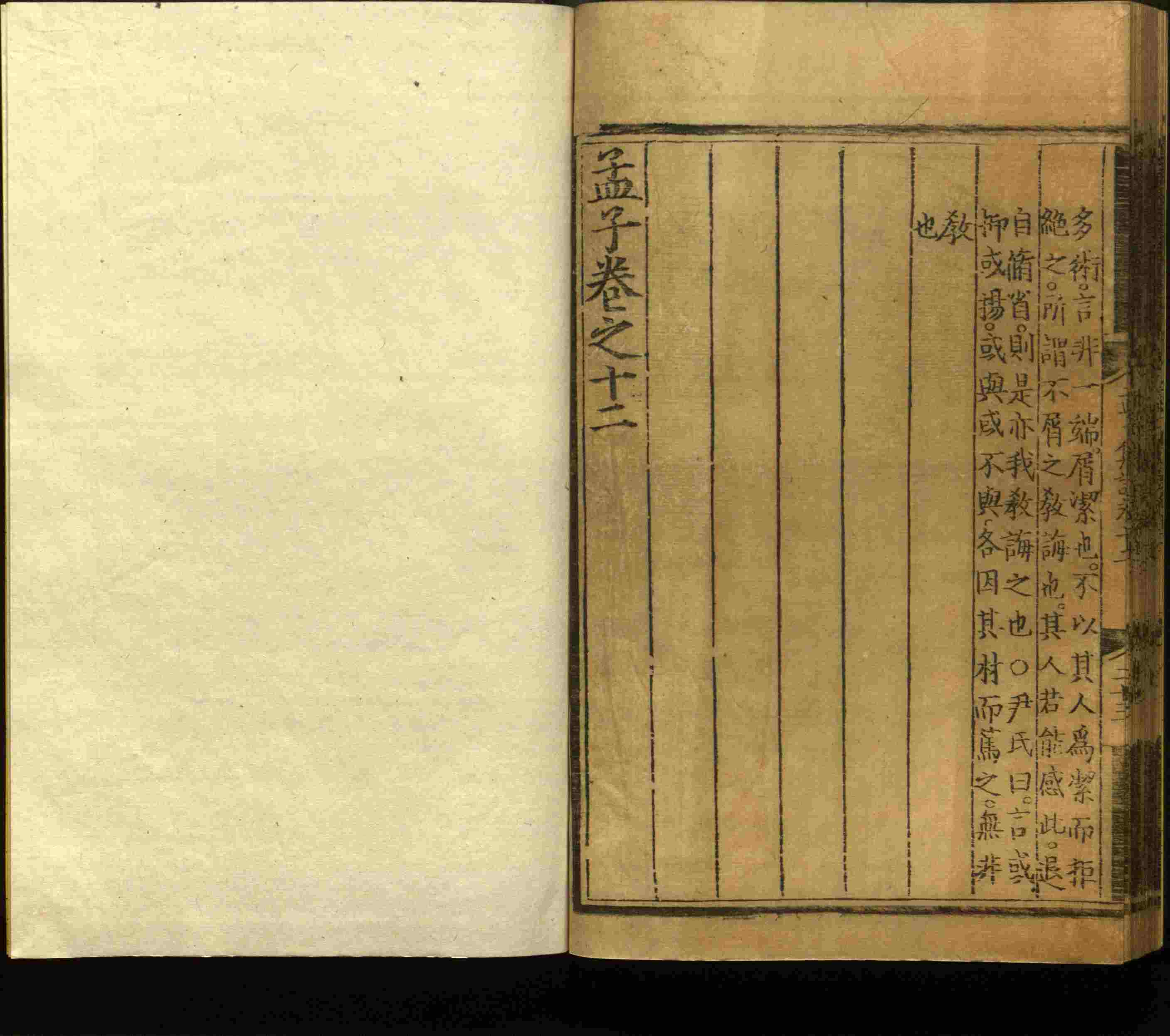 语文老师推荐的数字字帖打印版是什么字帖啊