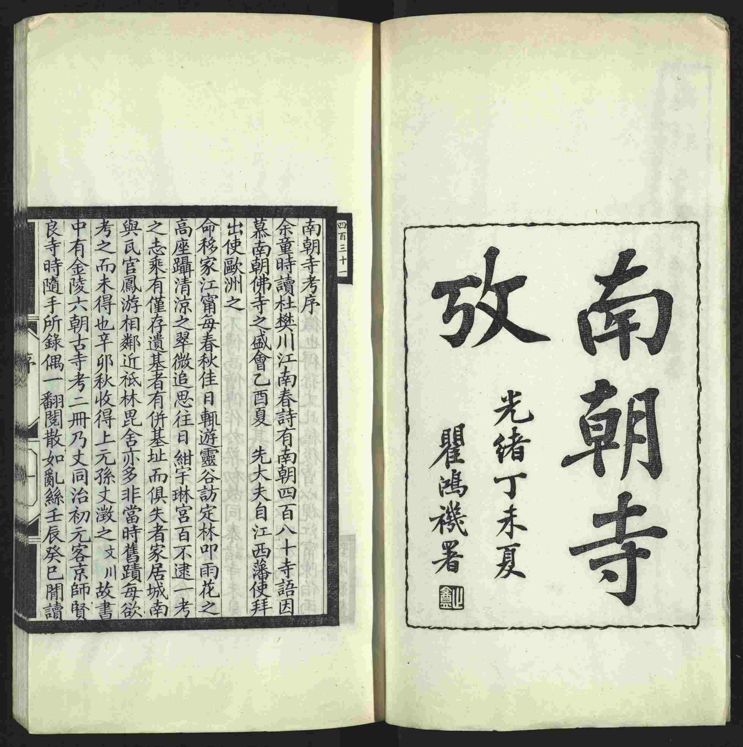 语文老师推荐的一年级楷体字帖练字是什么字帖啊