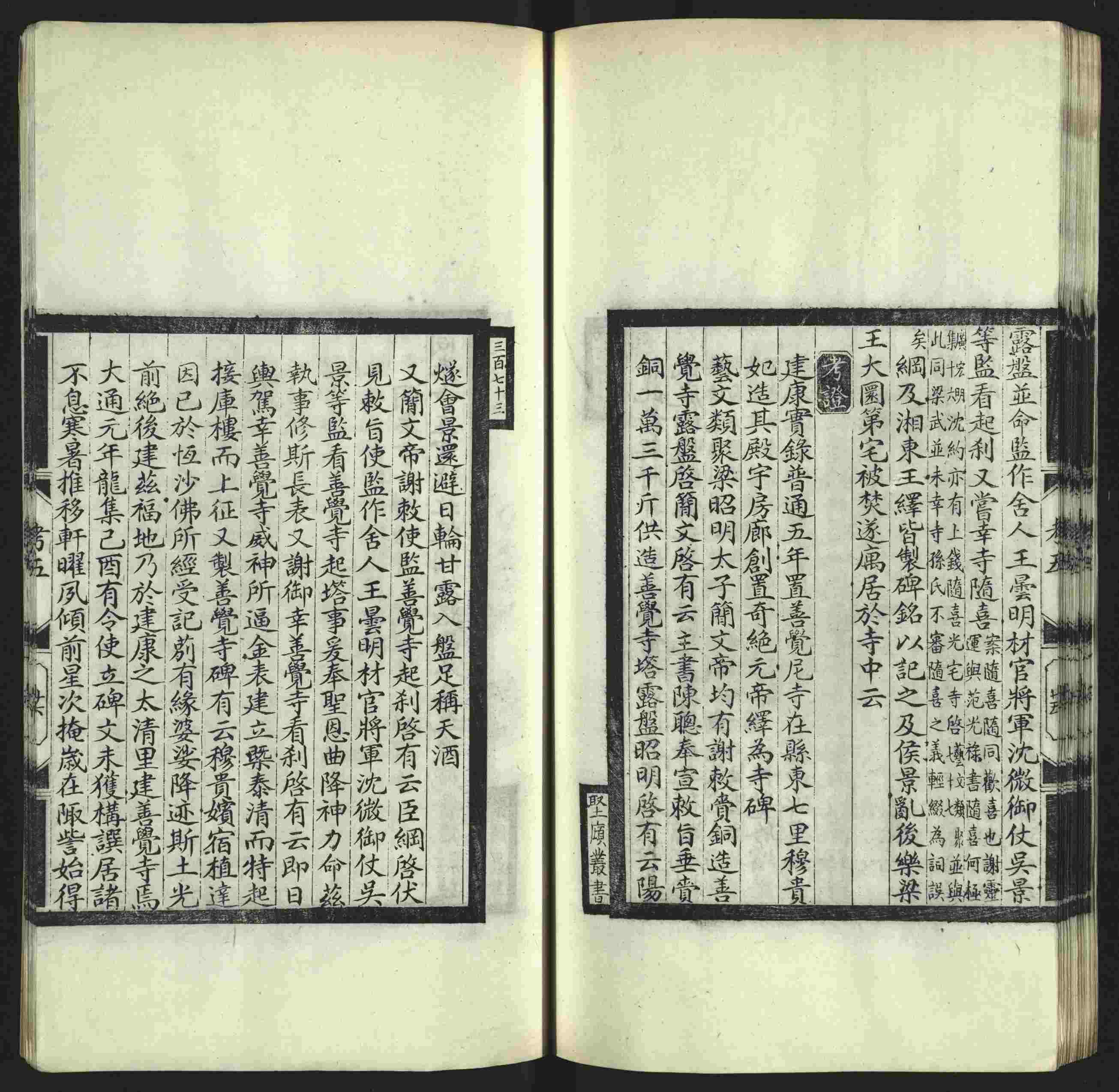 语文老师推荐的小学字帖打印软件是什么字帖啊