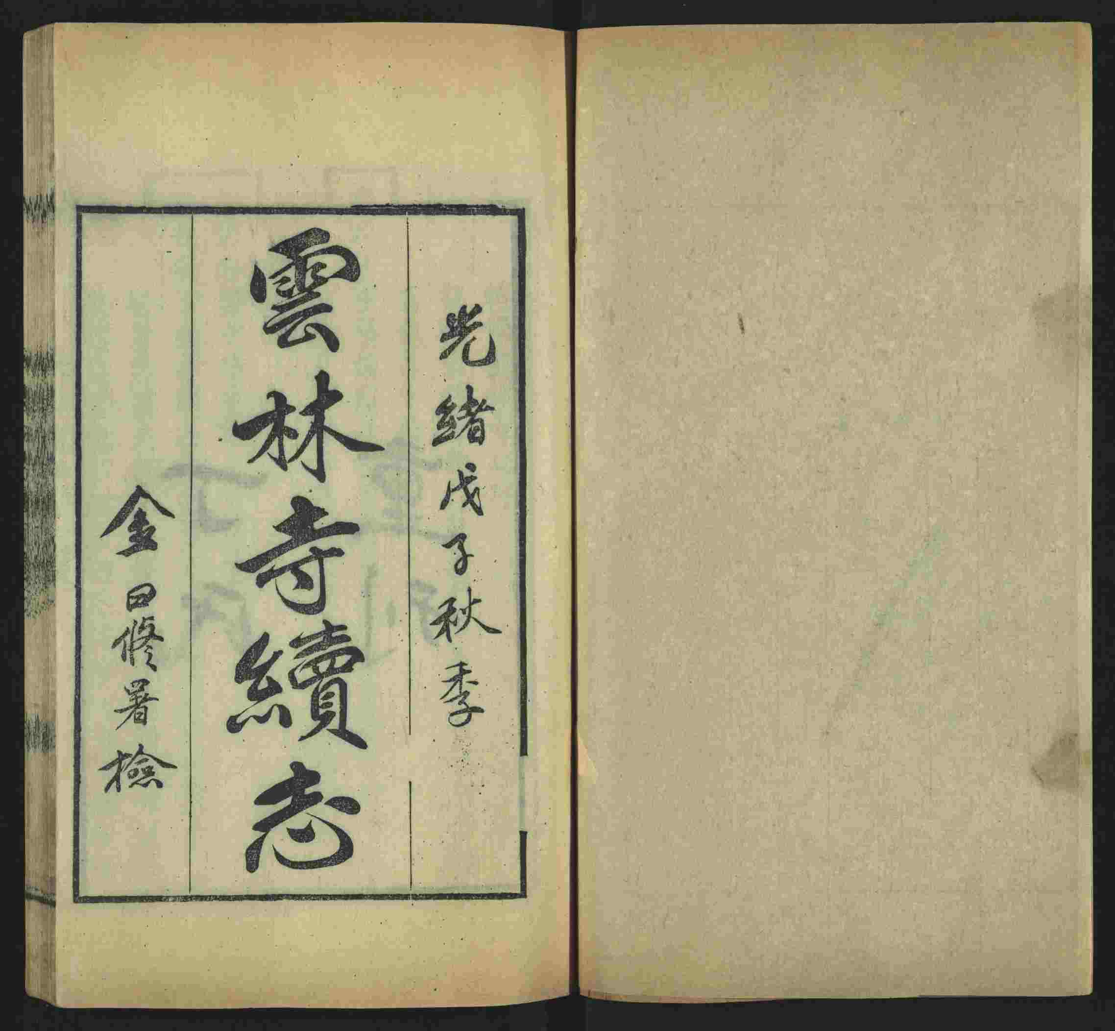 语文老师推荐的部编版小学语文同步字帖答案是什么字帖啊
