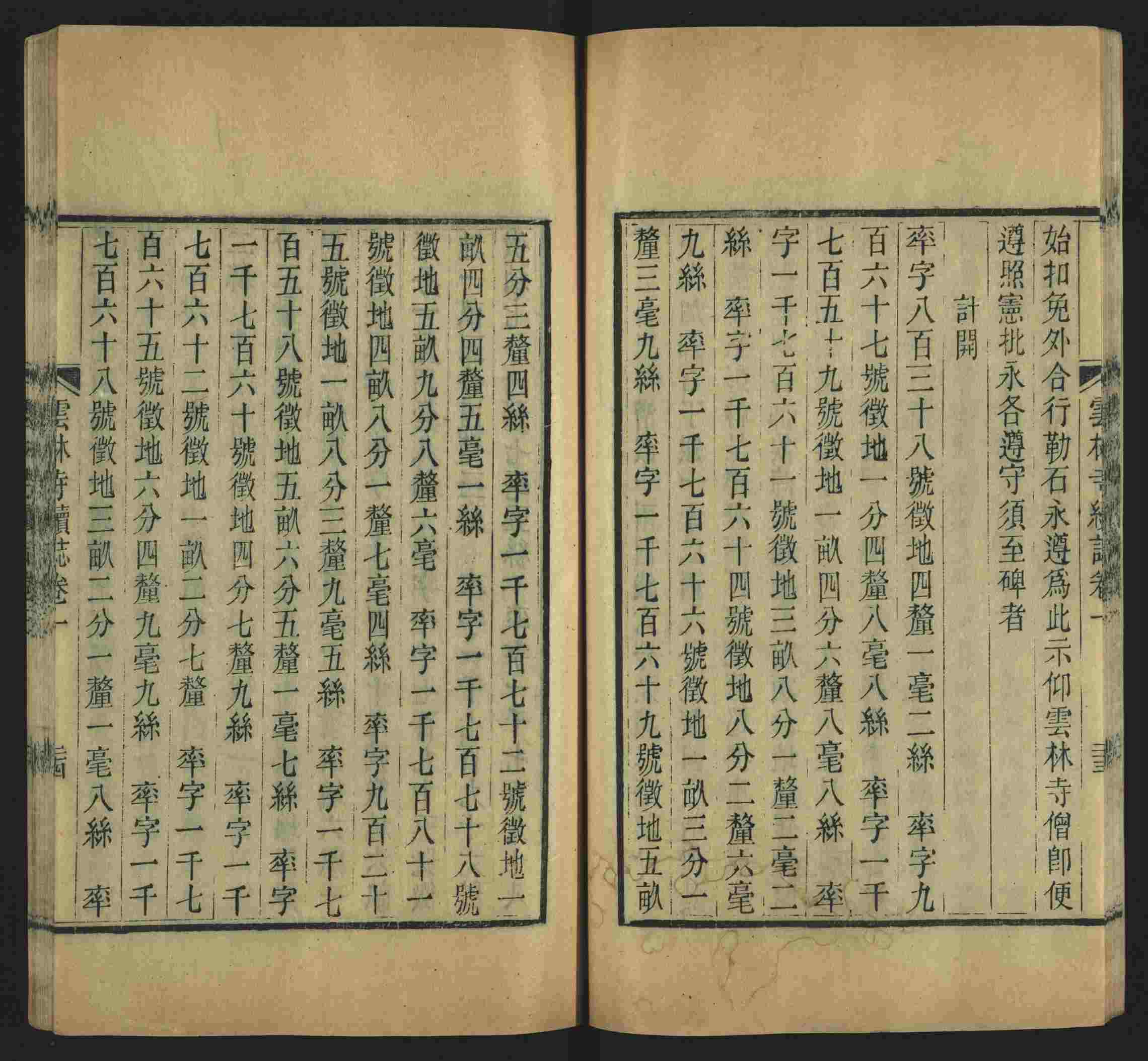 语文老师提醒的小学生练字帖字体大全是什么字帖啊