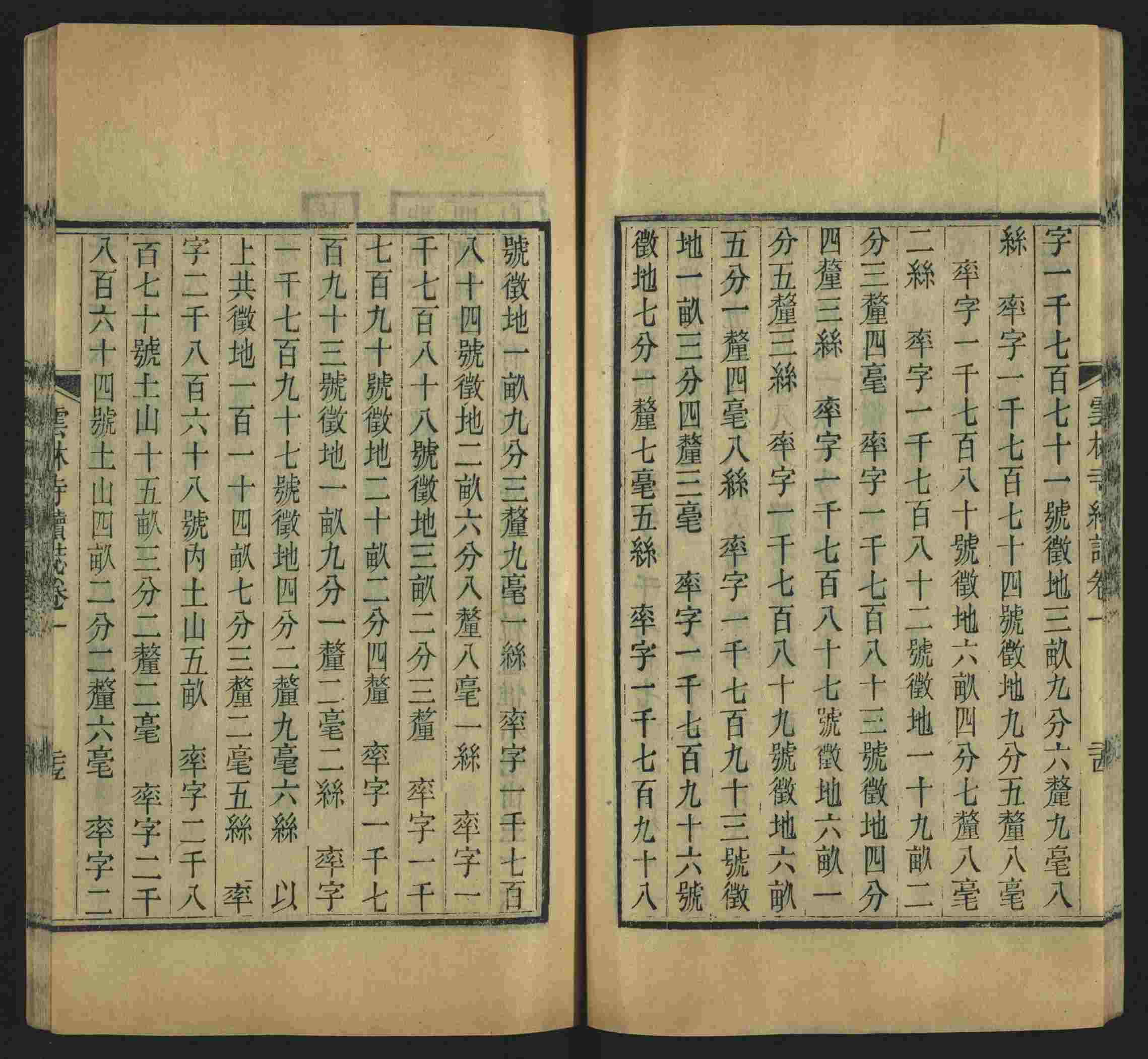 语文老师提醒的小学生练字帖字体大全是什么字帖啊