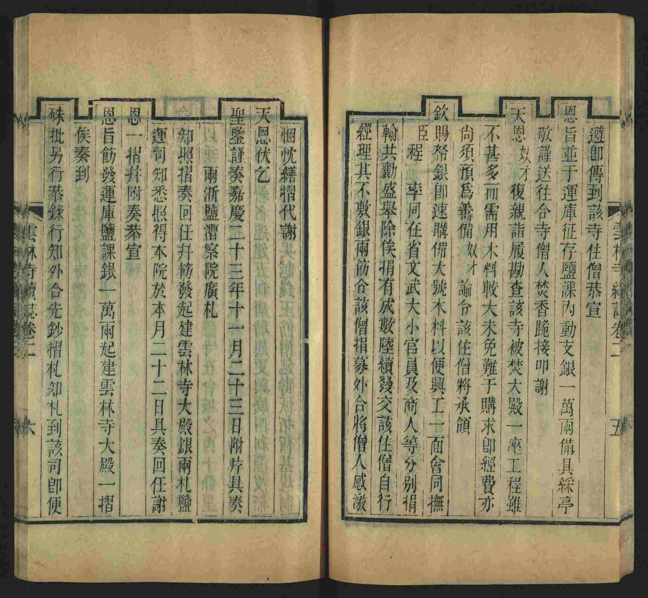 语文老师推荐的幼升小字帖是什么字帖啊