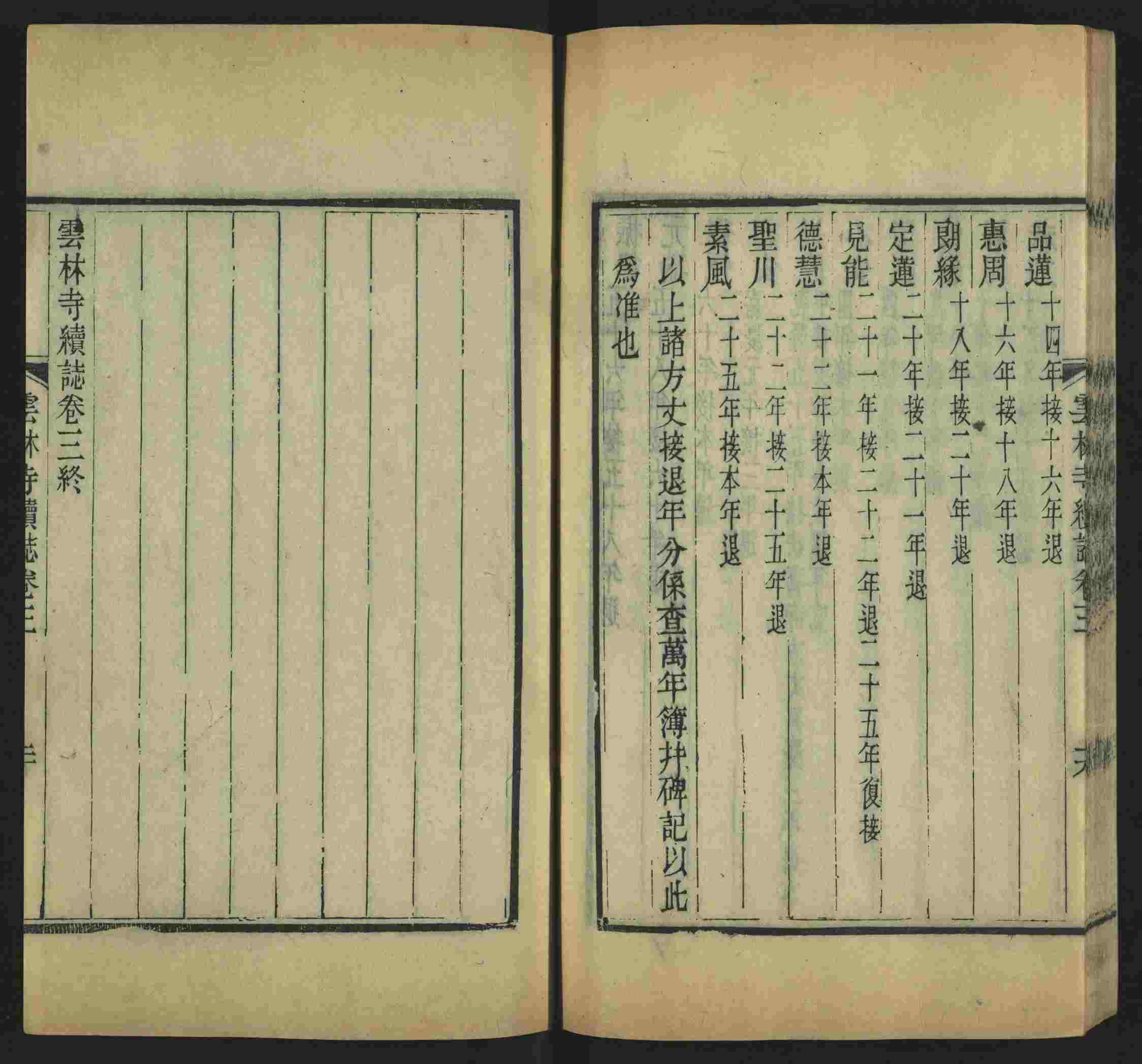 语文老师推荐的小学二年级上册写字练字帖是什么字帖啊