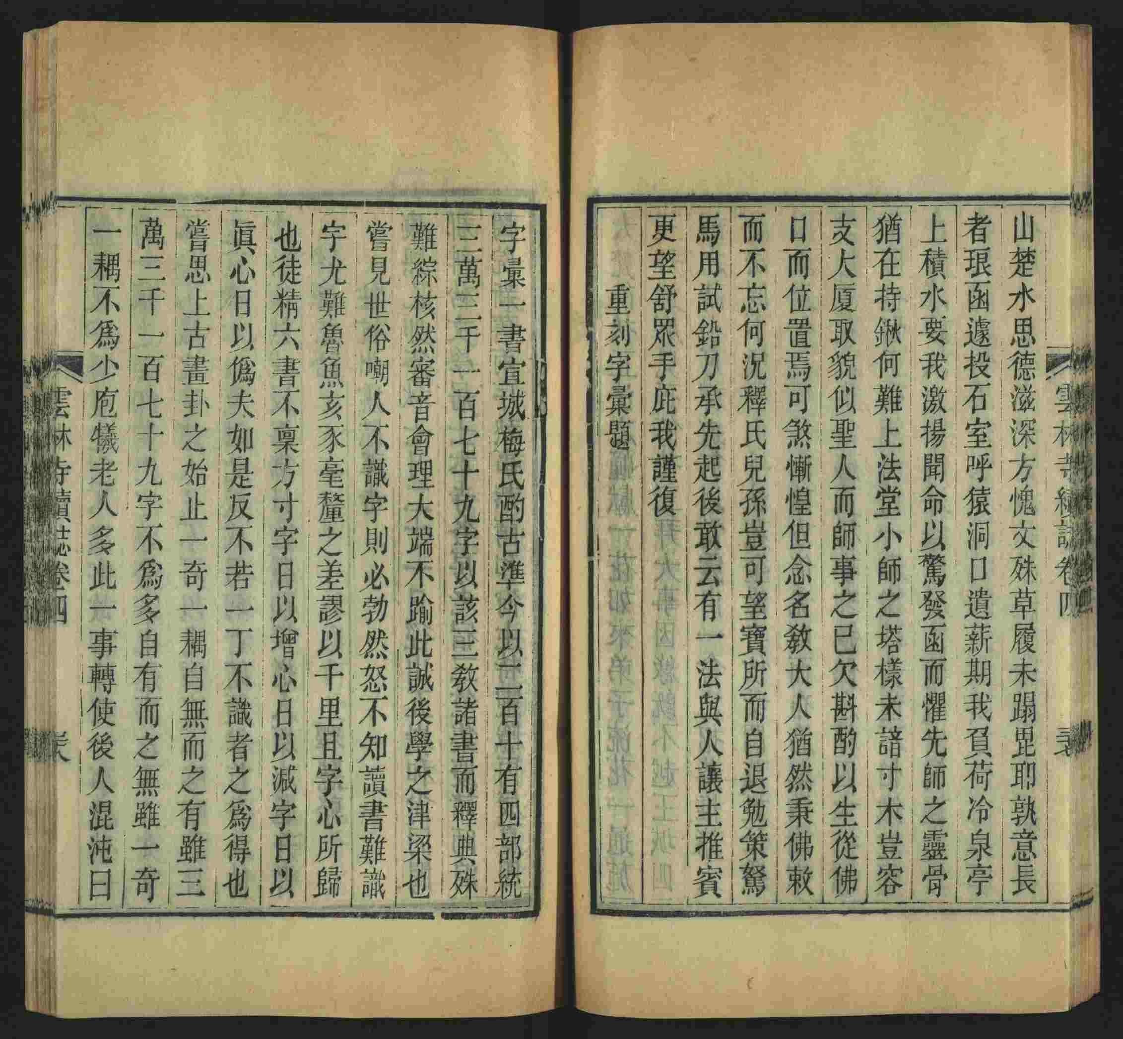 语文老师推荐的语文课本同步字帖是什么字帖啊