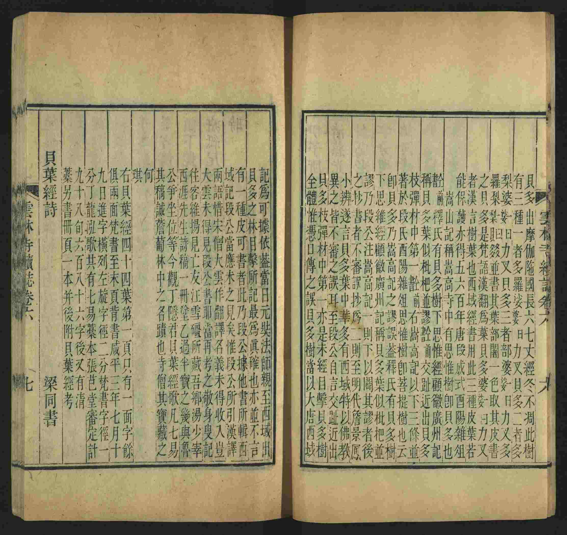 语文老师推荐的部编版小学语文同步字帖是什么字帖啊