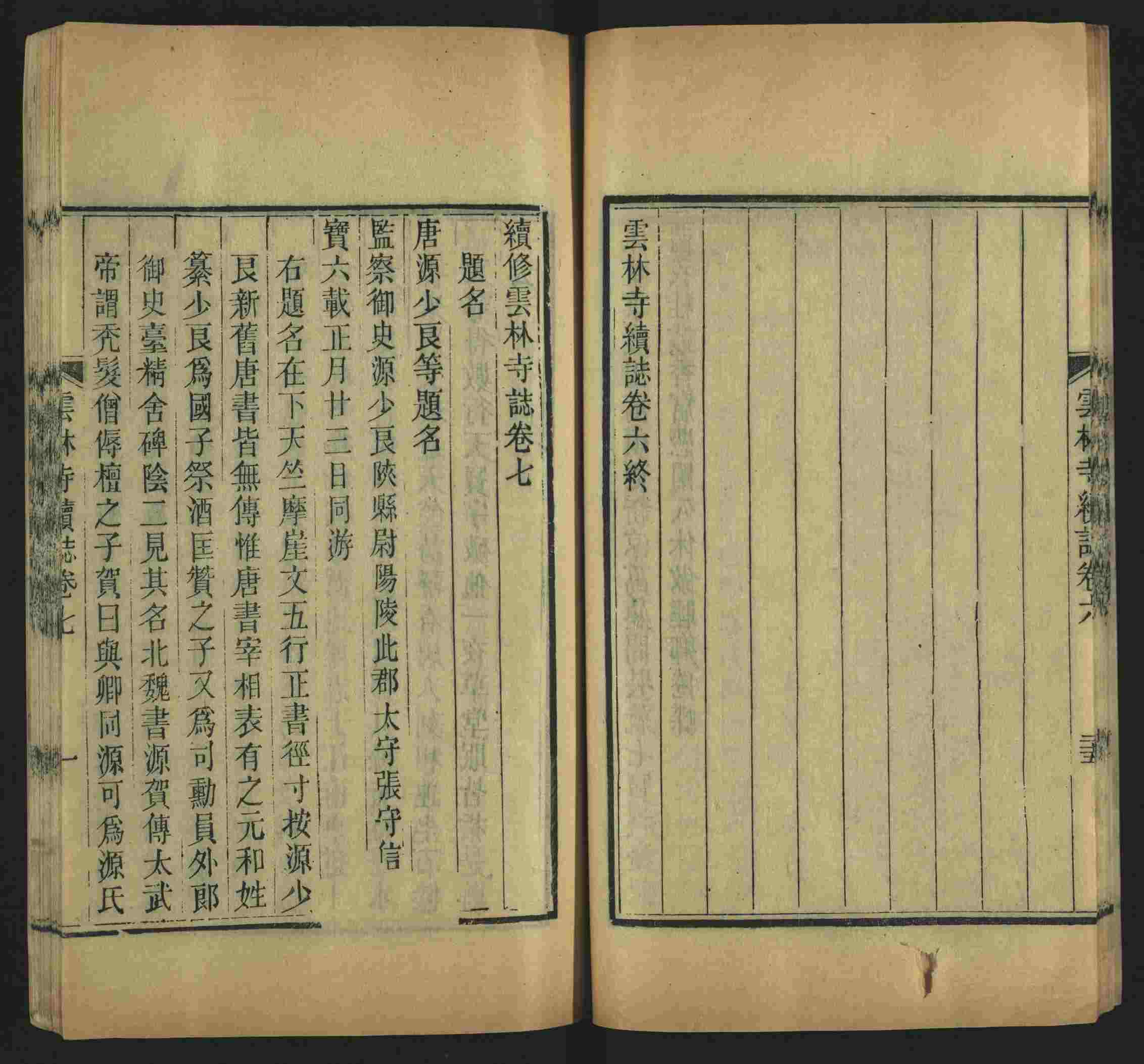 语文老师推荐的一年级练字字帖电子版可打印是什么字帖啊