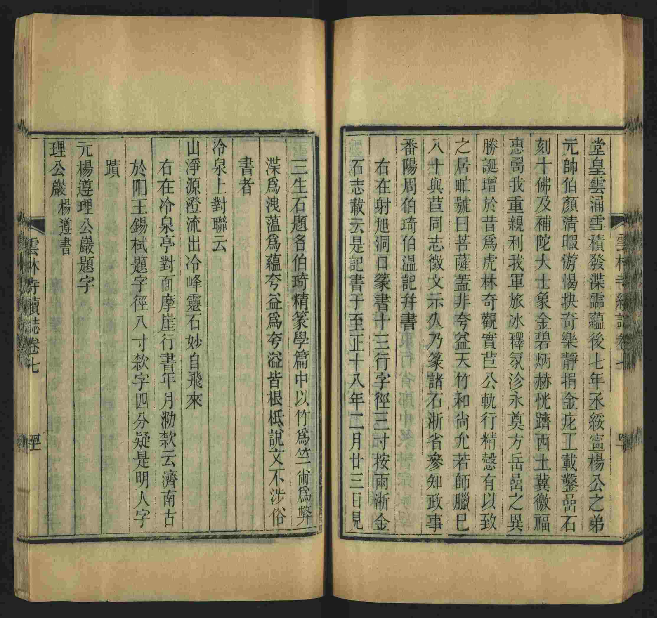 语文老师推荐的一年级练字字帖电子版可打印是什么字帖啊