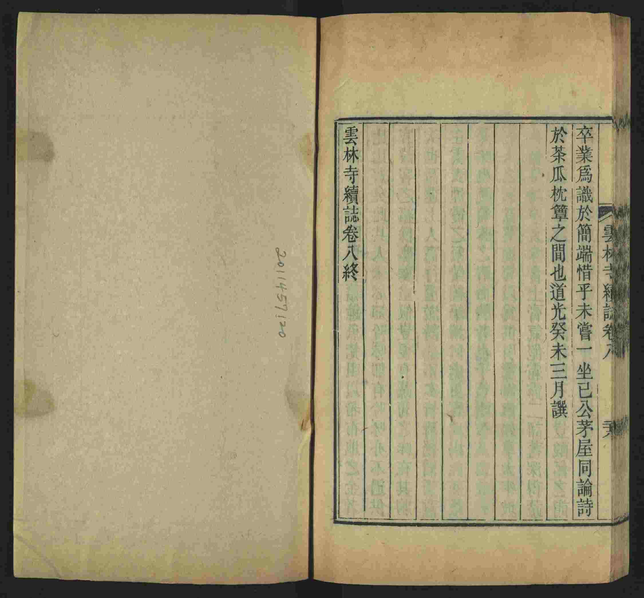 语文老师提到的儿童字帖电子版百度云是什么字帖啊